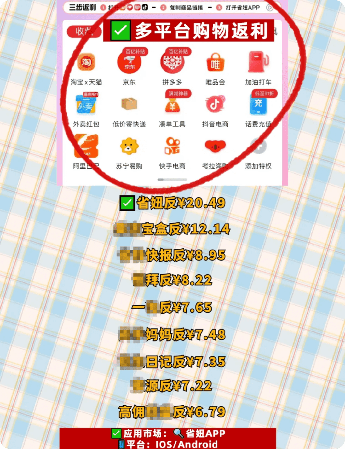 省妞社交媒体推广教程配图10