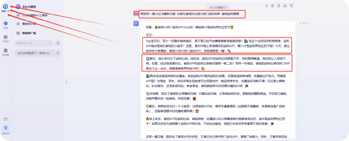 省妞社交媒体推广教程配图11