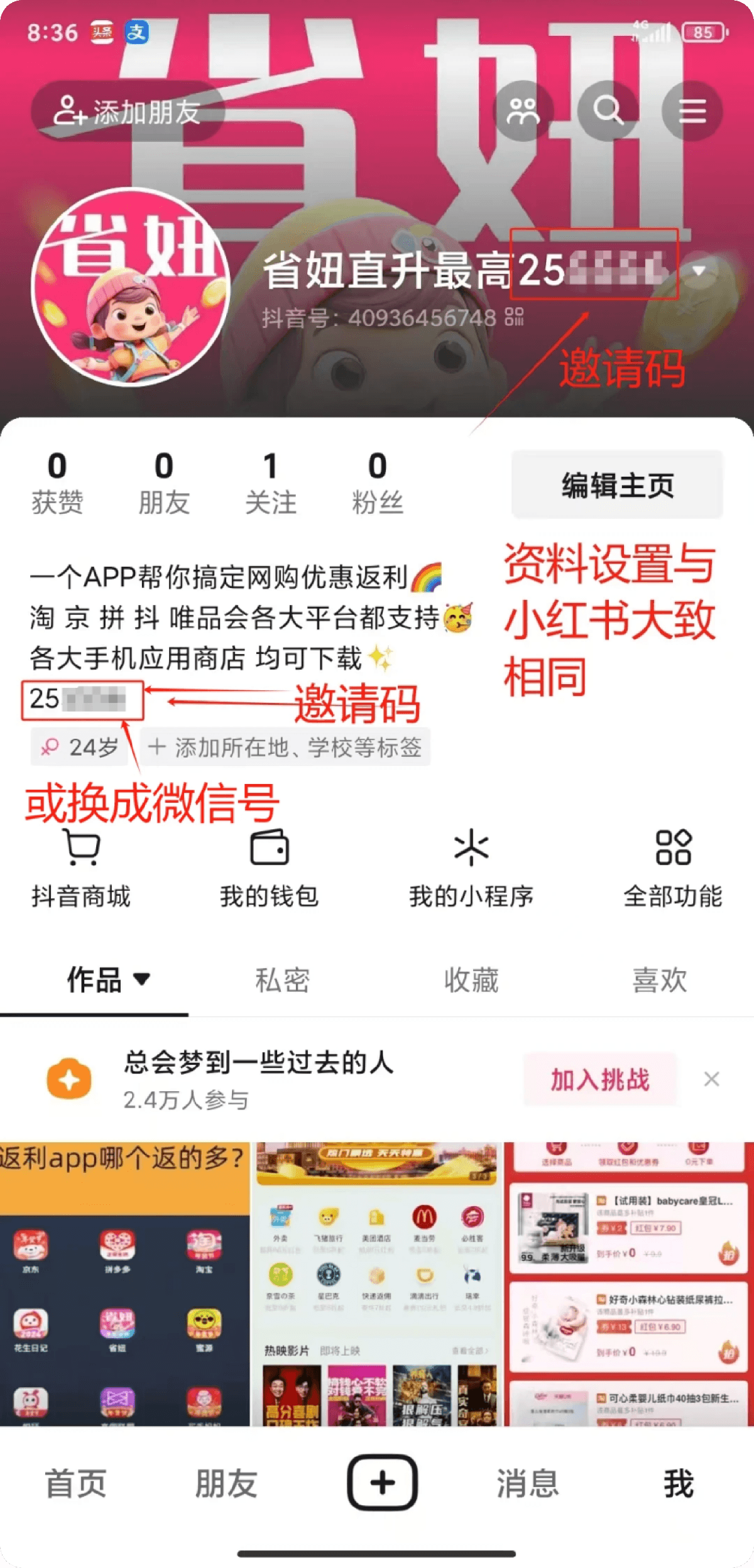 省妞社交媒体推广教程配图13