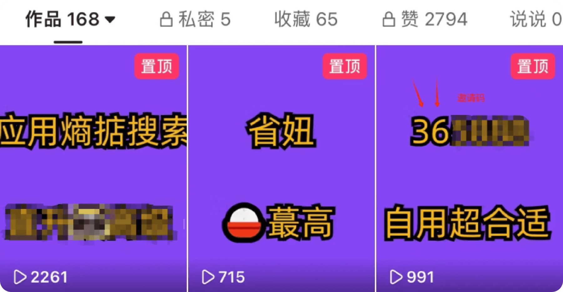 省妞社交媒体推广教程配图14