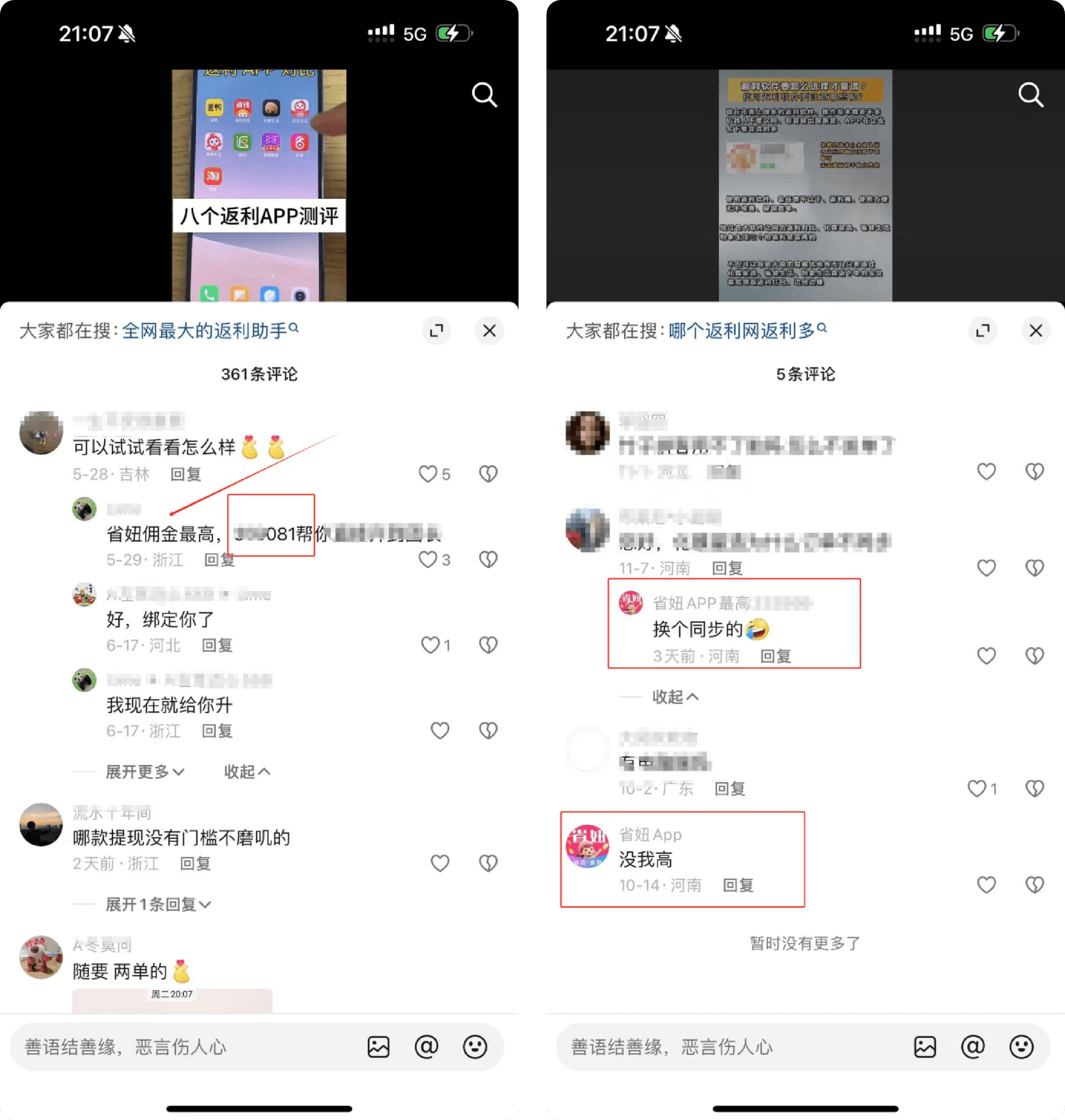 省妞社交媒体推广教程配图15