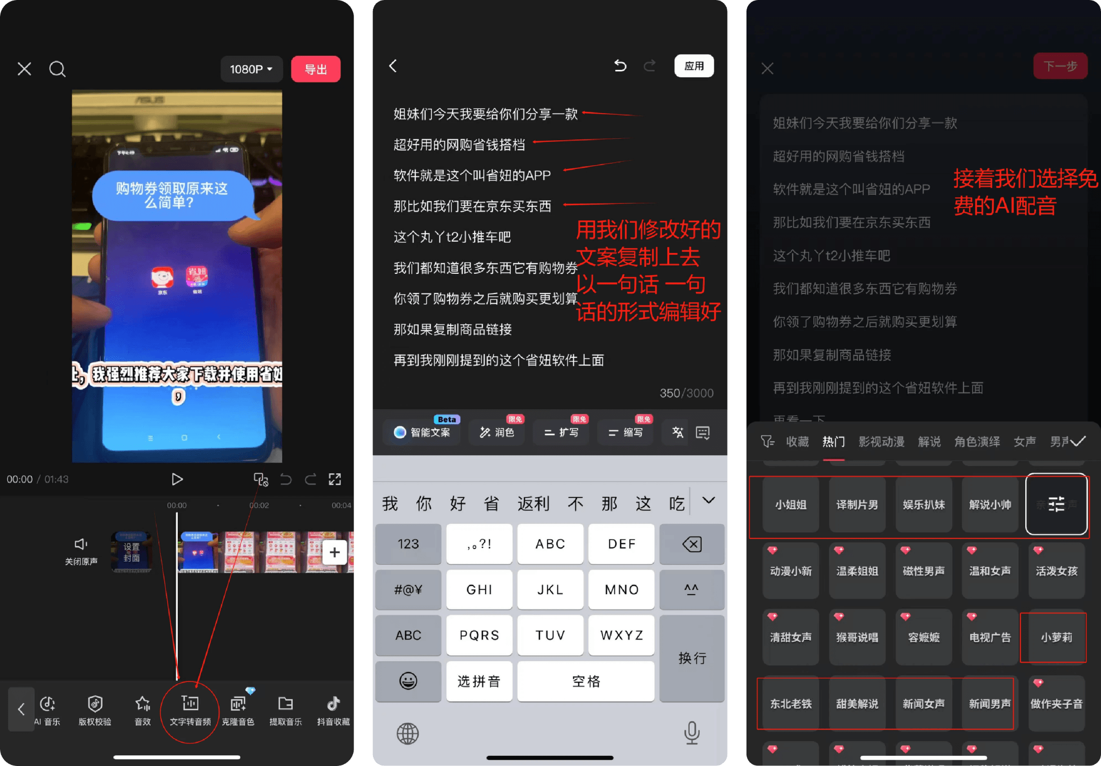 省妞社交媒体推广教程配图18