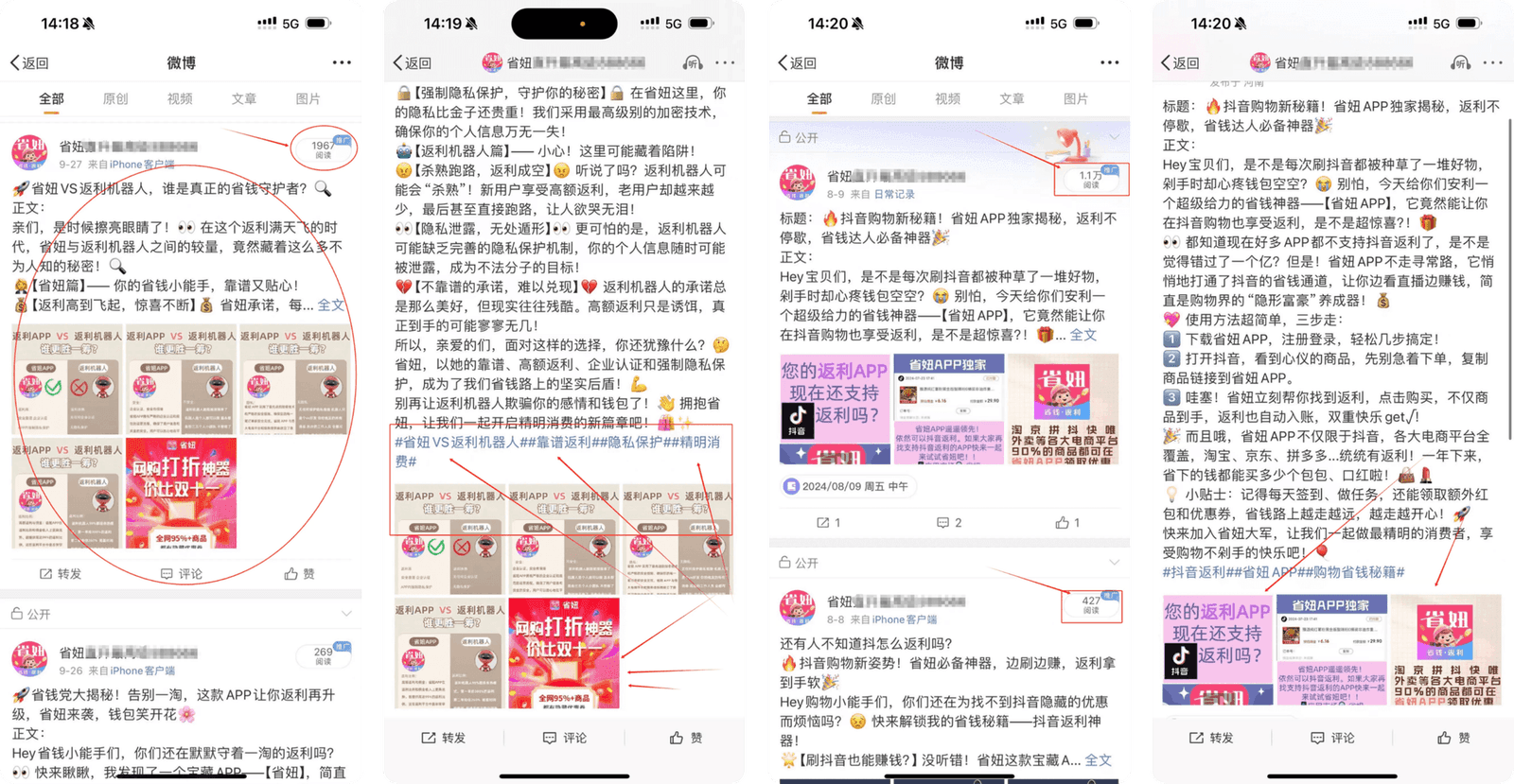 省妞社交媒体推广教程配图20