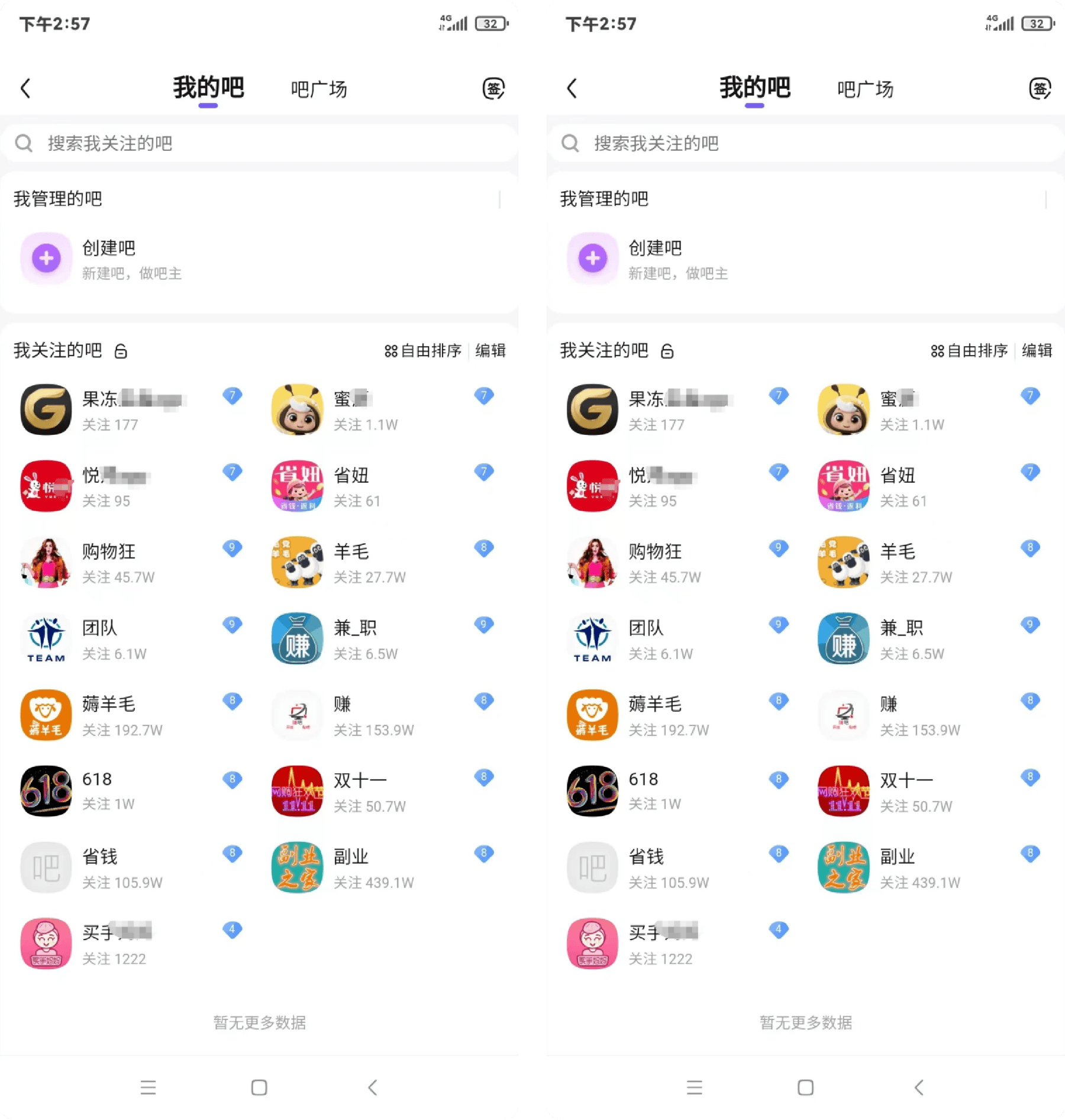 省妞社交媒体推广教程配图23