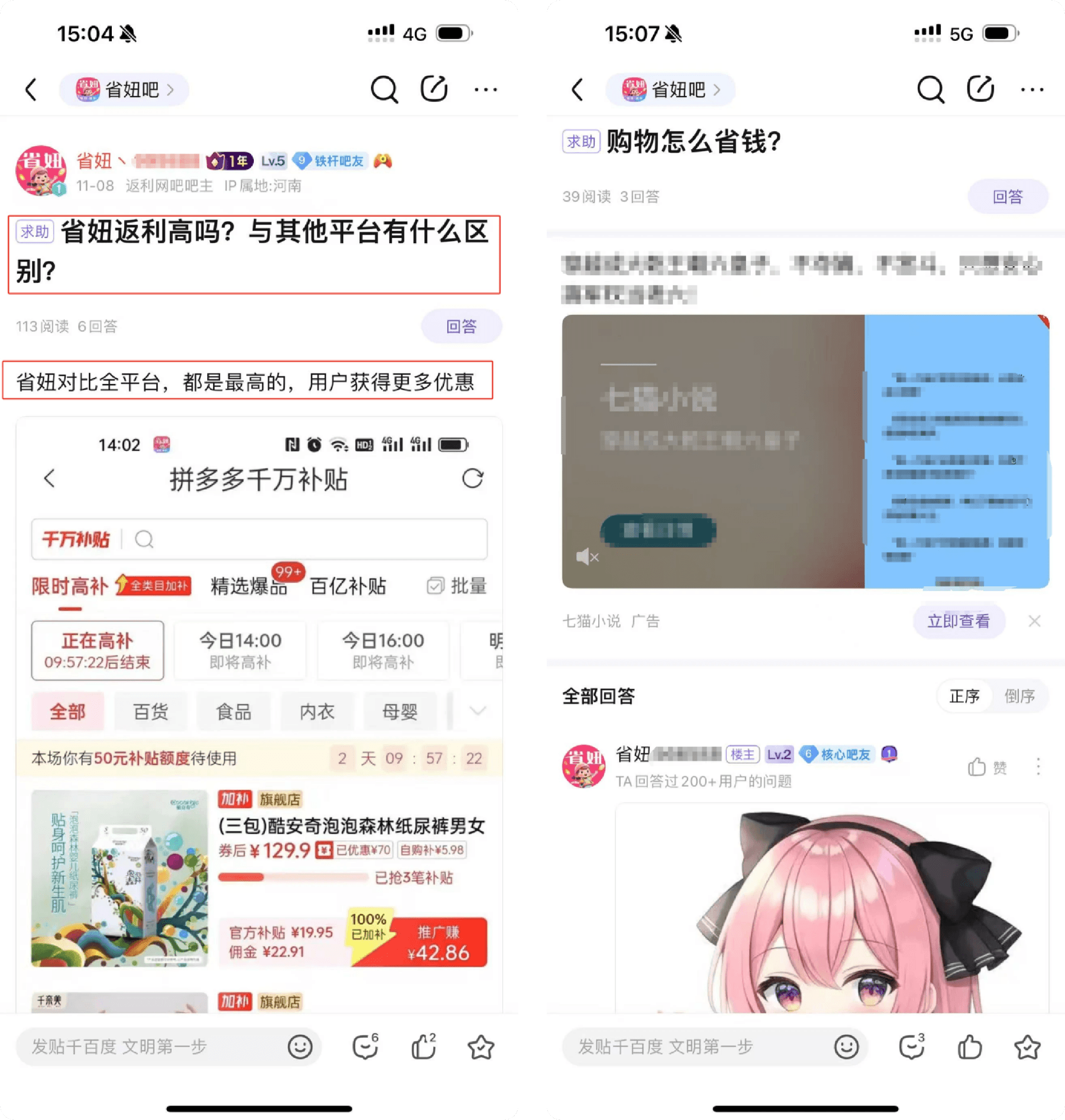 省妞社交媒体推广教程配图24