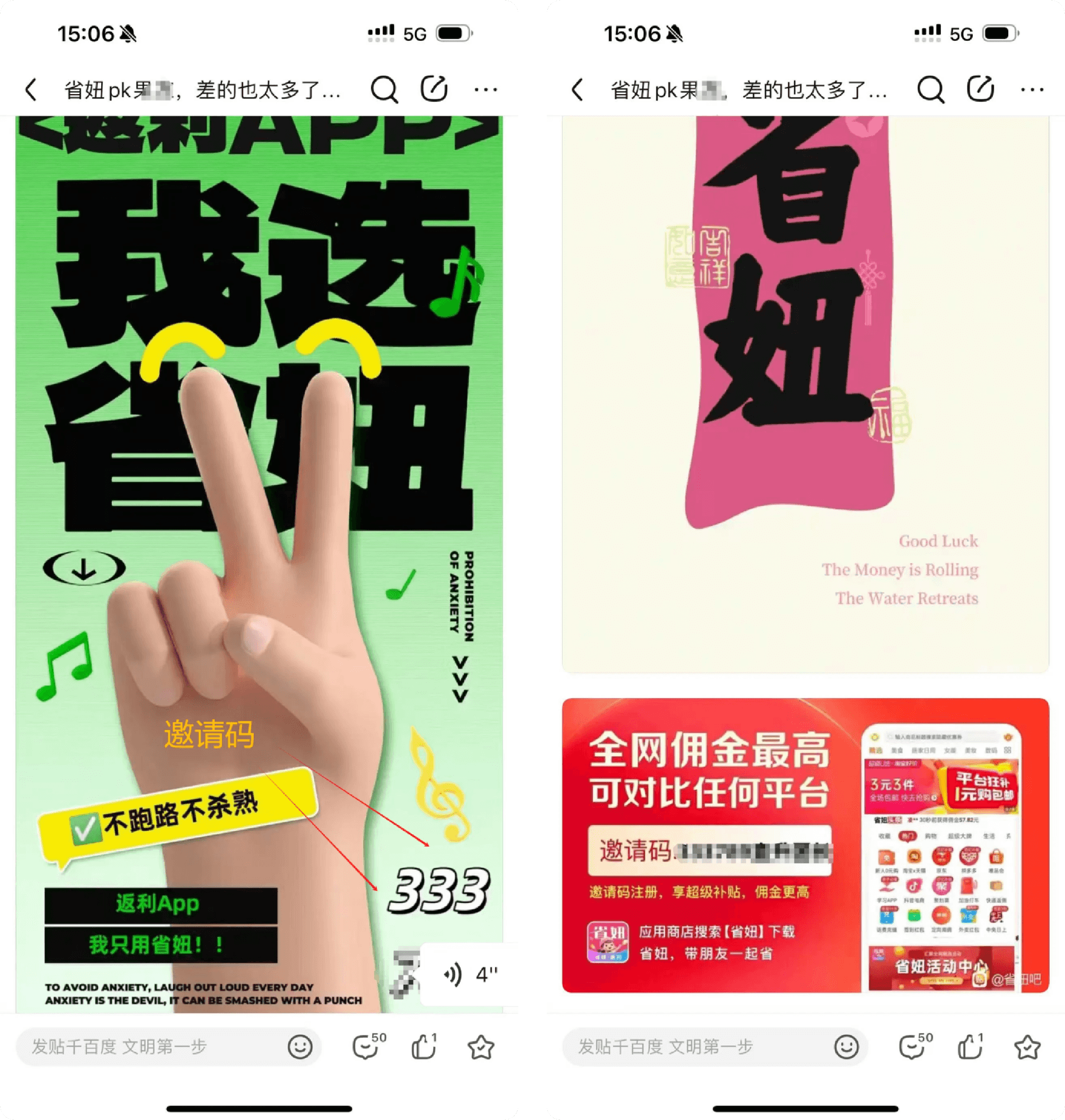 省妞社交媒体推广教程配图25