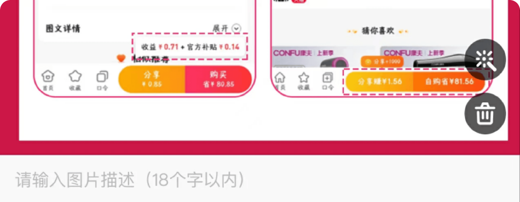 省妞社交媒体推广教程配图27