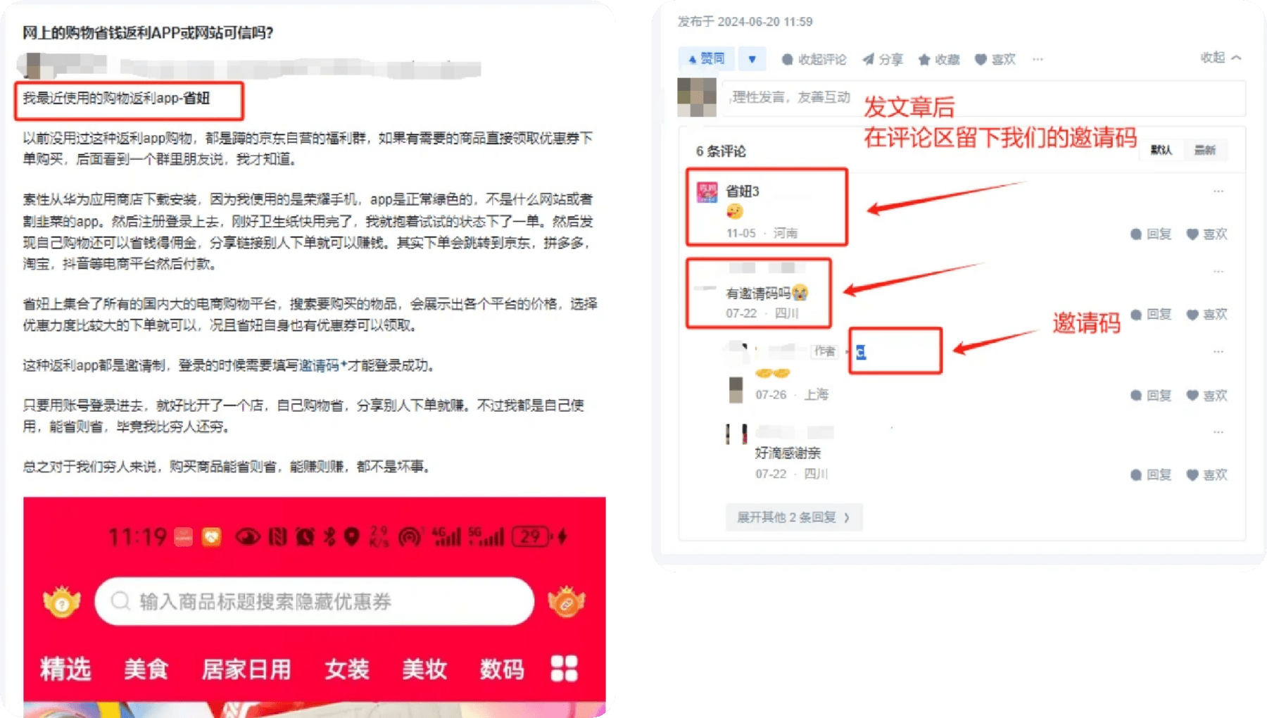 省妞社交媒体推广教程配图28