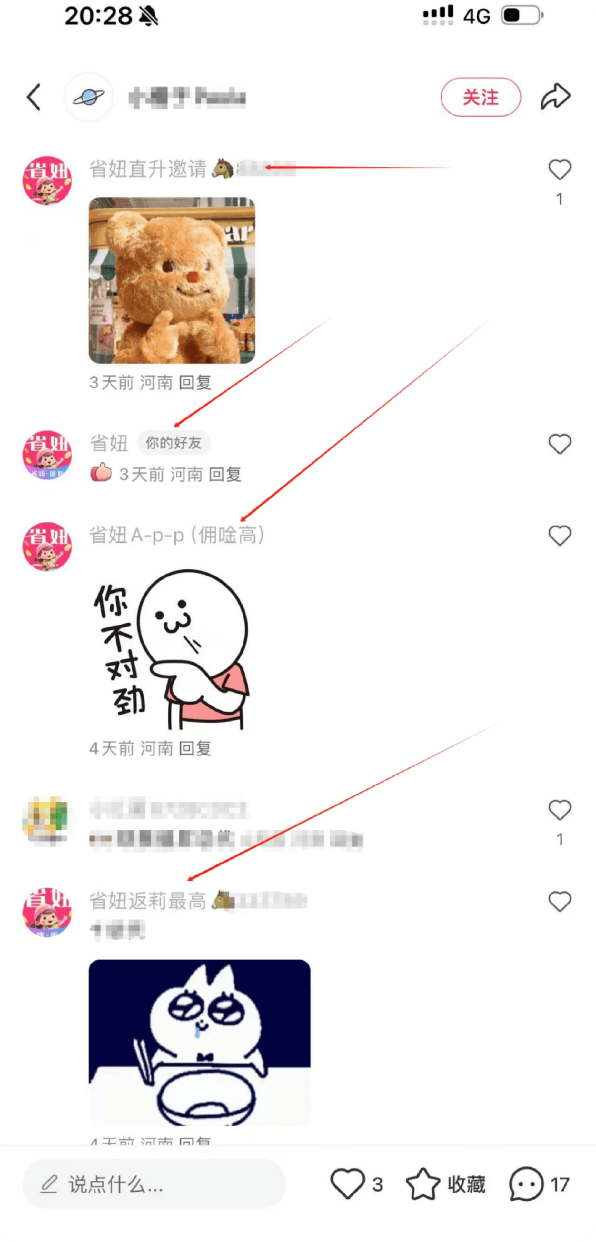 省妞社交媒体推广教程配图3