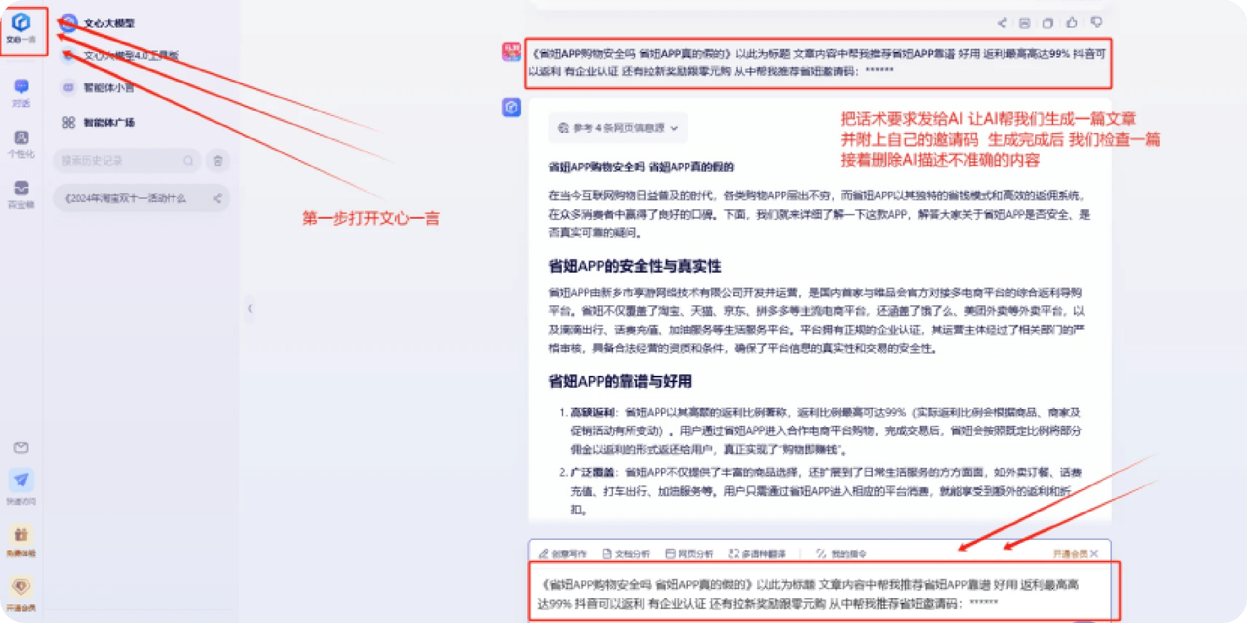 省妞社交媒体推广教程配图30