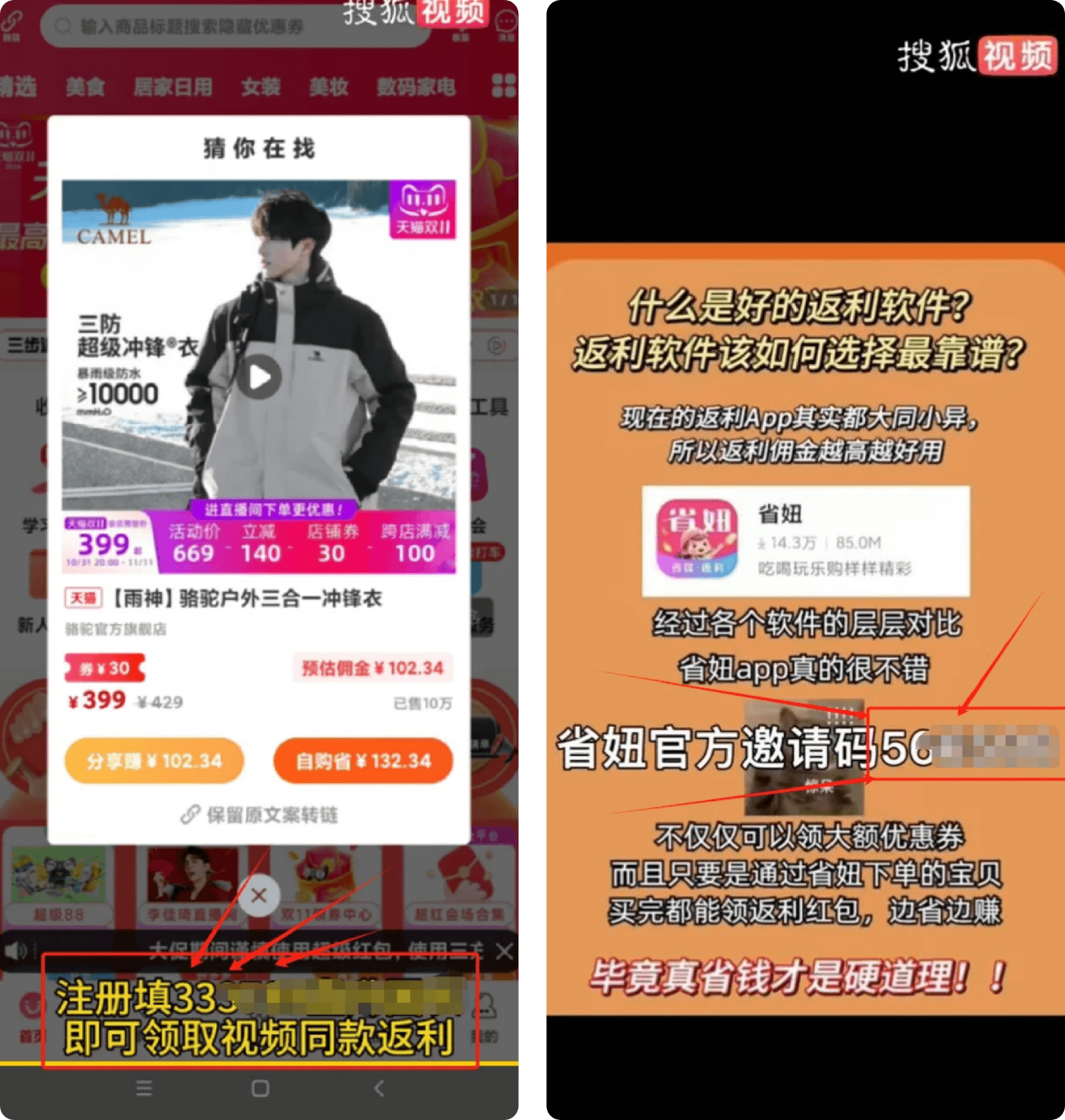省妞社交媒体推广教程配图32