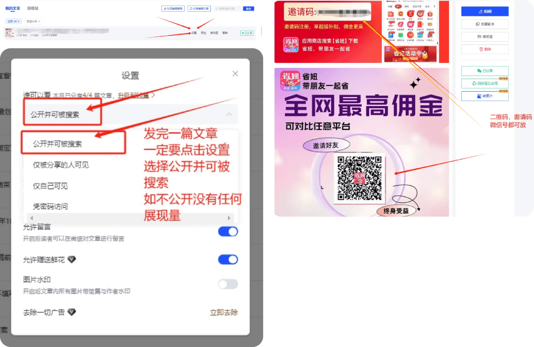 省妞社交媒体推广教程配图33