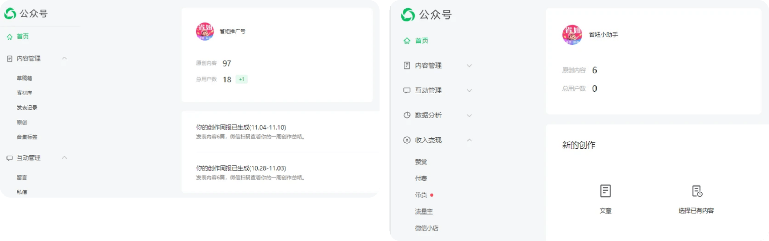 省妞社交媒体推广教程配图34