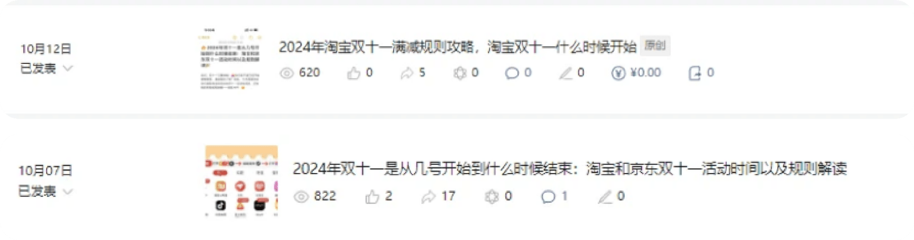 省妞社交媒体推广教程配图36
