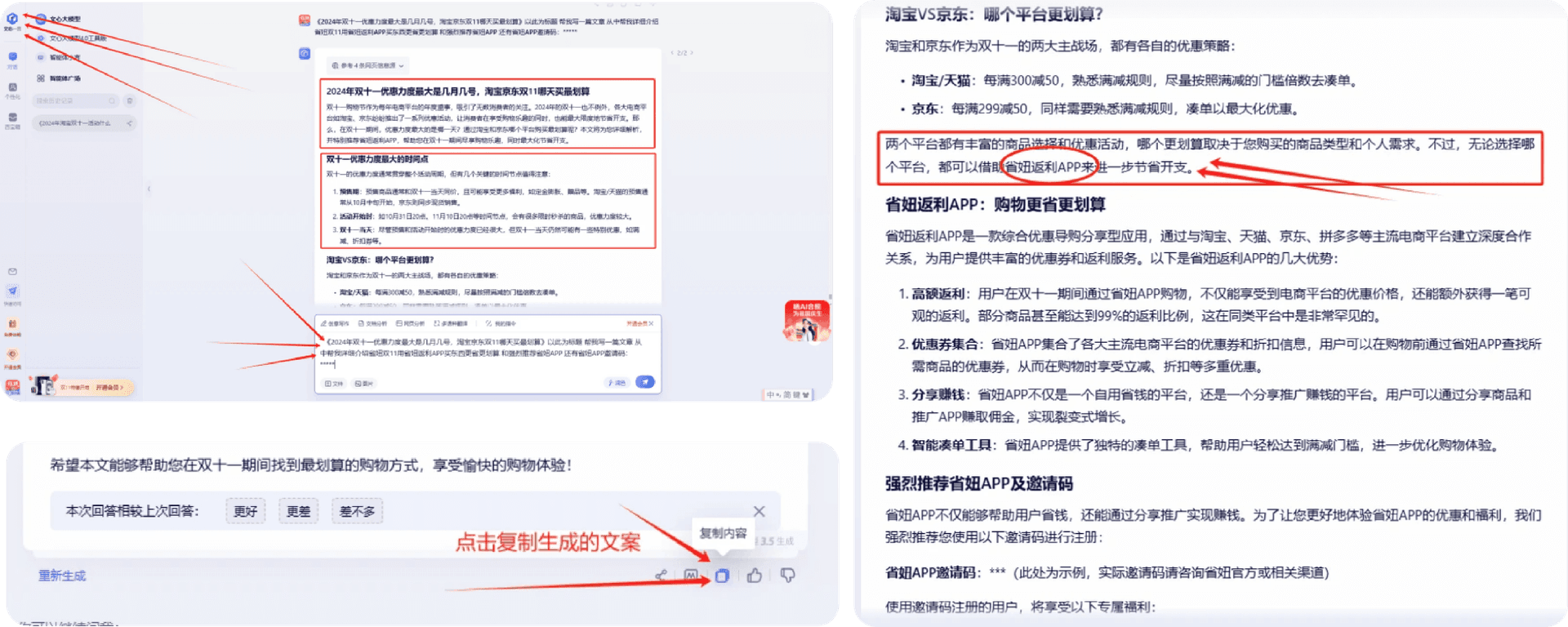 省妞社交媒体推广教程配图40