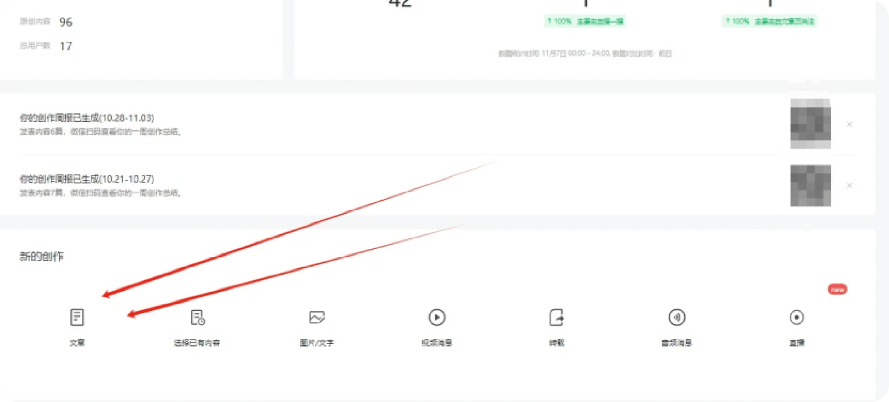 省妞社交媒体推广教程配图41