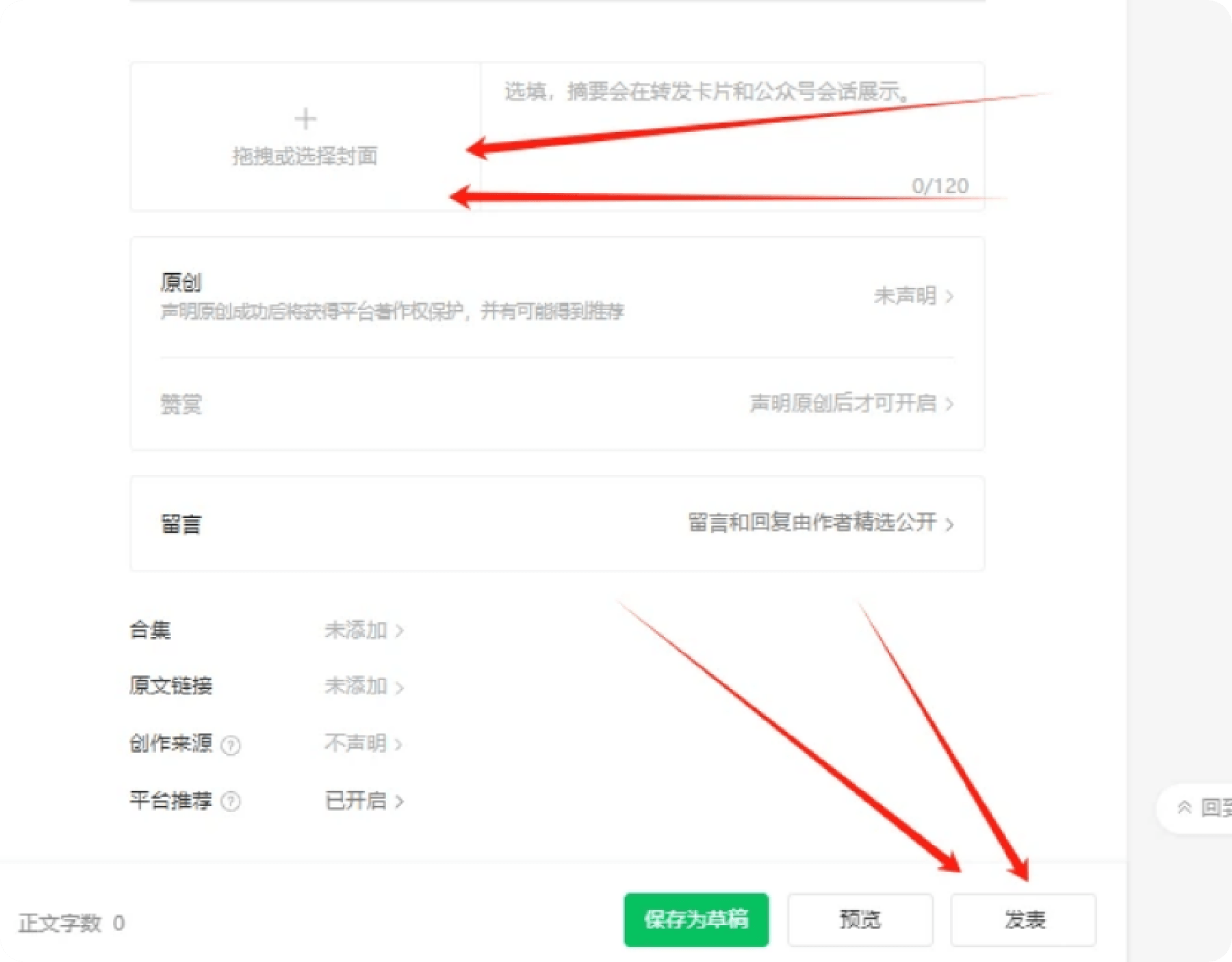 省妞社交媒体推广教程配图42