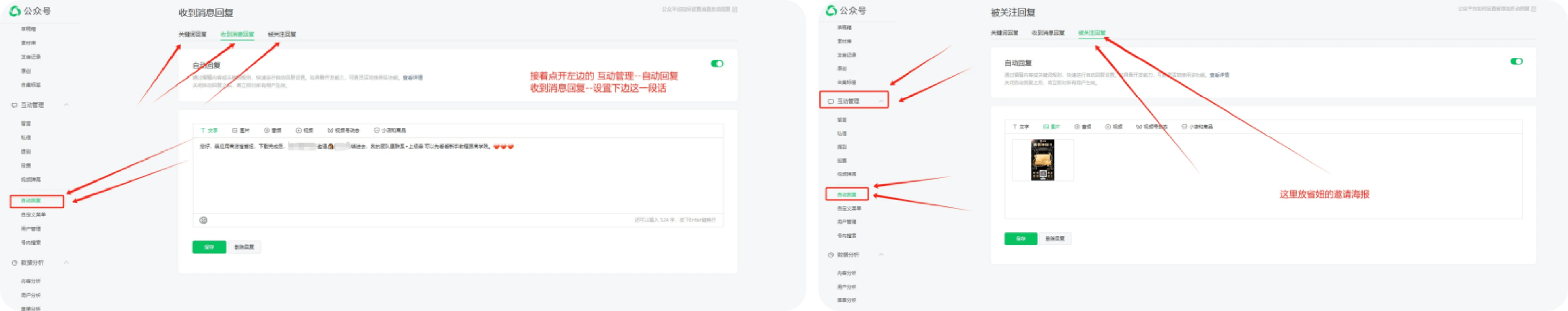 省妞社交媒体推广教程配图43