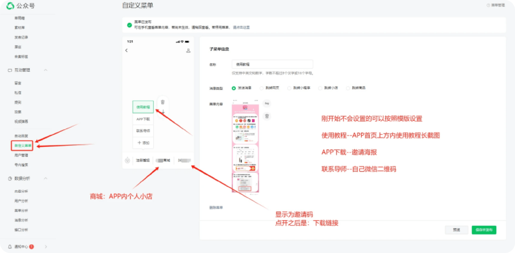 省妞社交媒体推广教程配图44