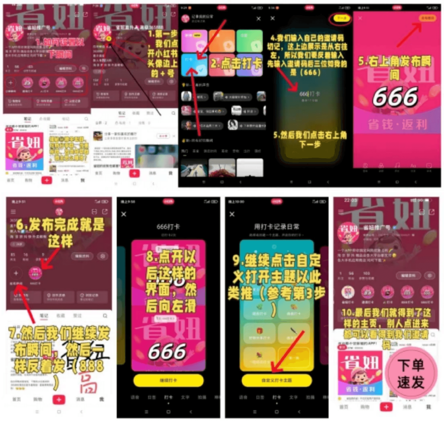 省妞社交媒体推广教程配图5