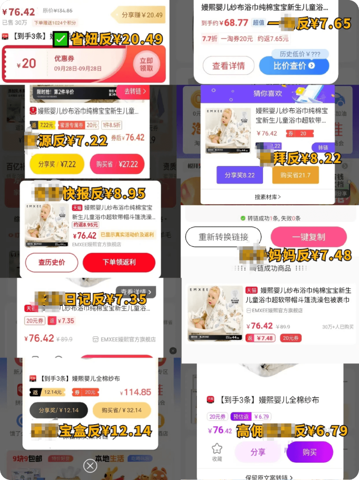 省妞社交媒体推广教程配图9