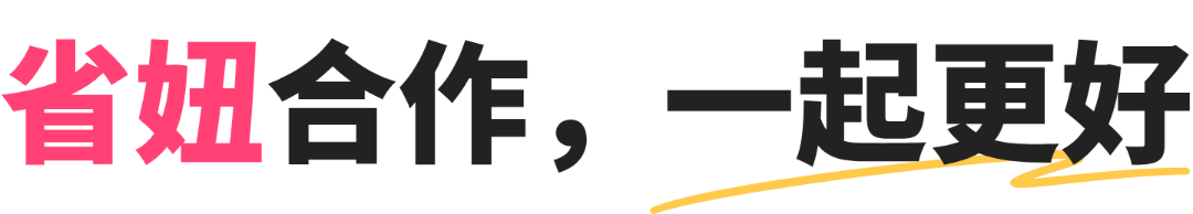 省妞平台介绍