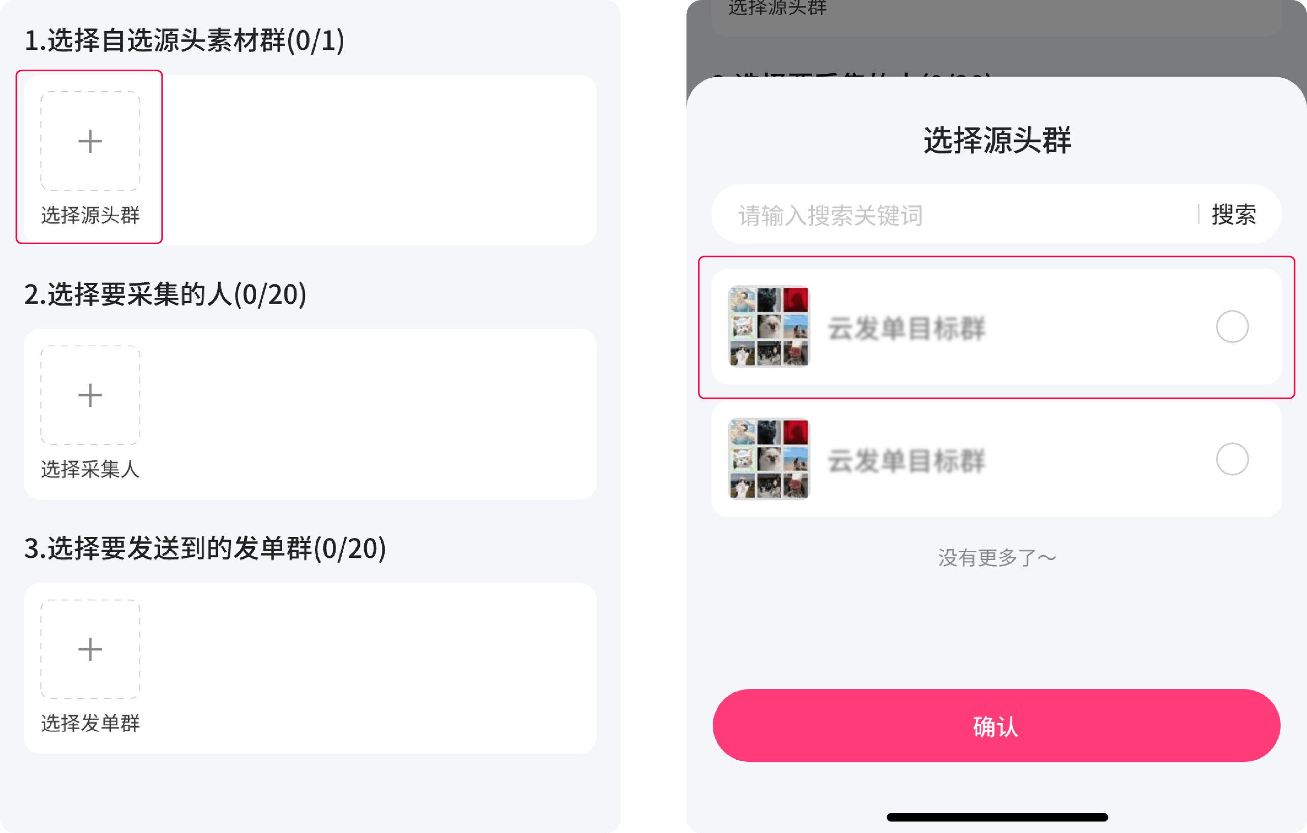 省妞自定义跟群教程配图1