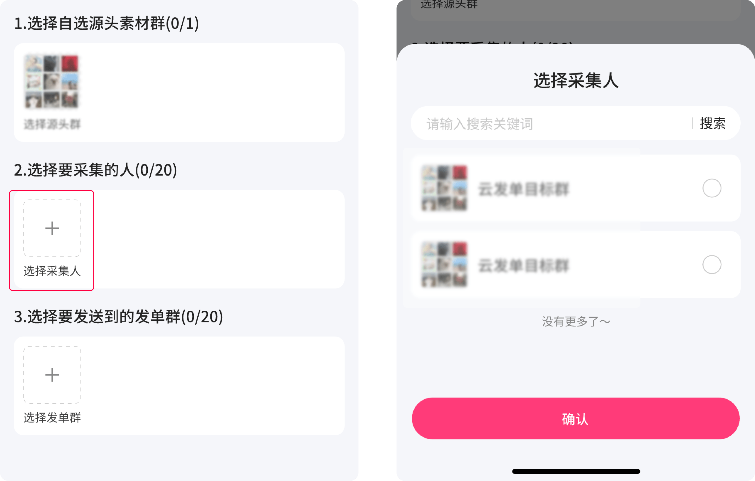 省妞自定义跟群教程配图2