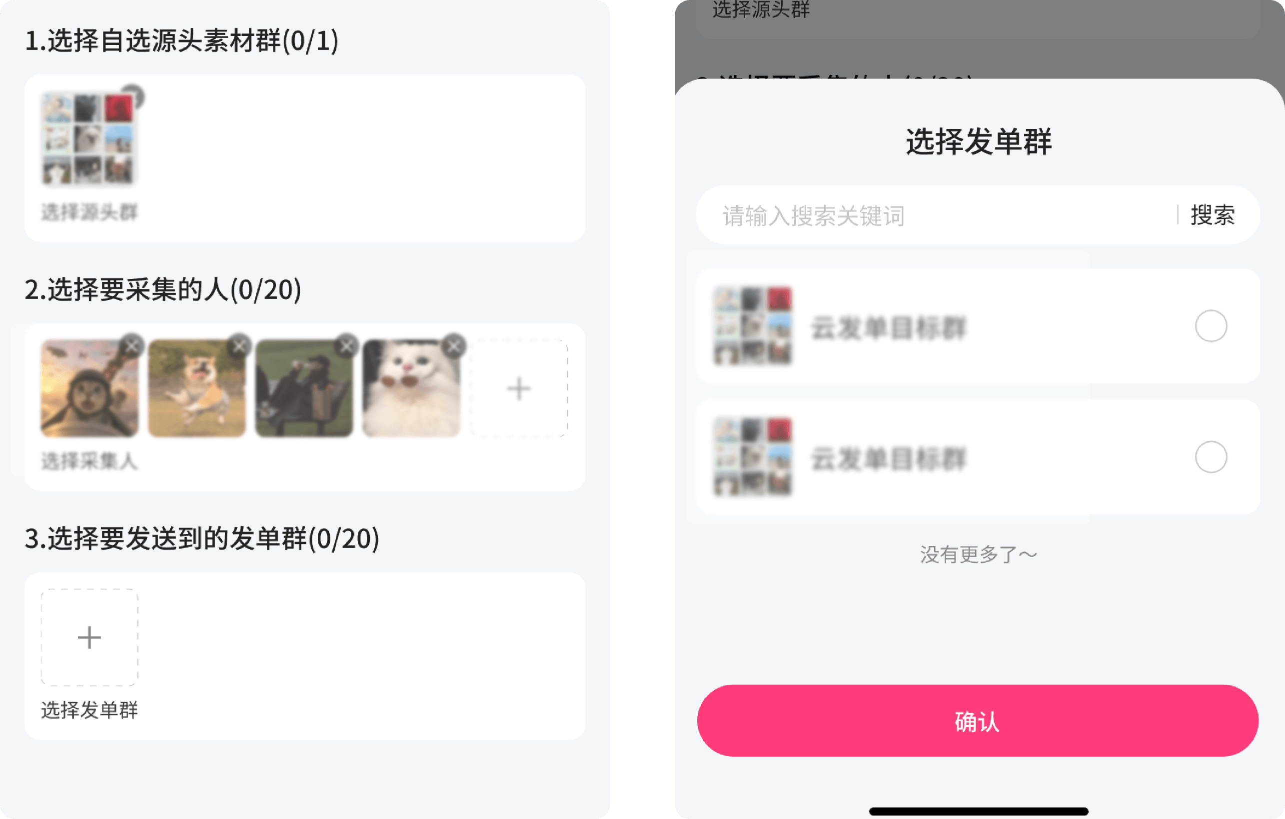 省妞自定义跟群教程配图3
