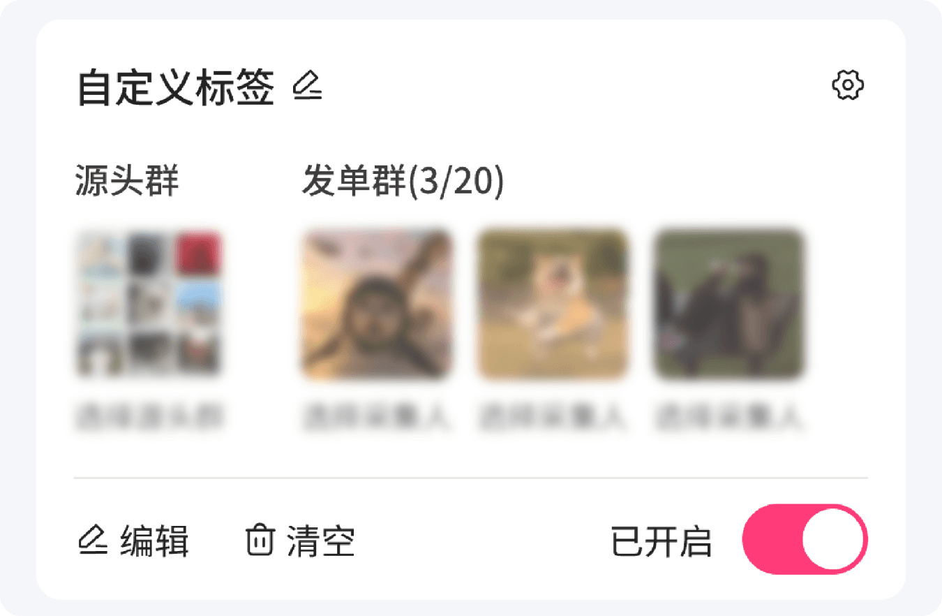 省妞自定义跟群教程配图4