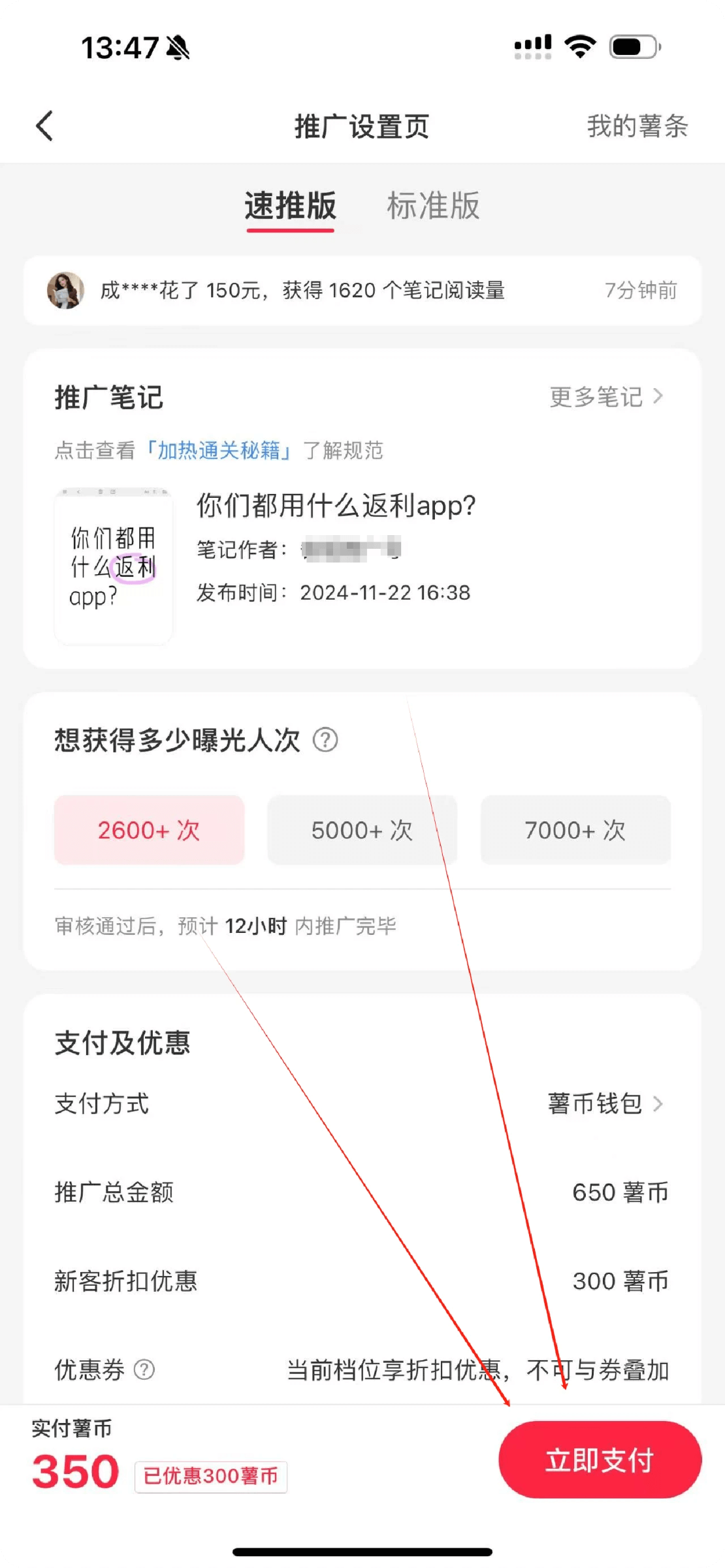 省妞发单群引流教程配图1