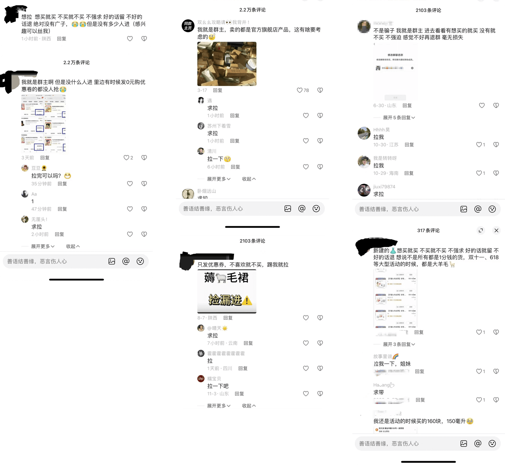 省妞发单群引流教程配图12