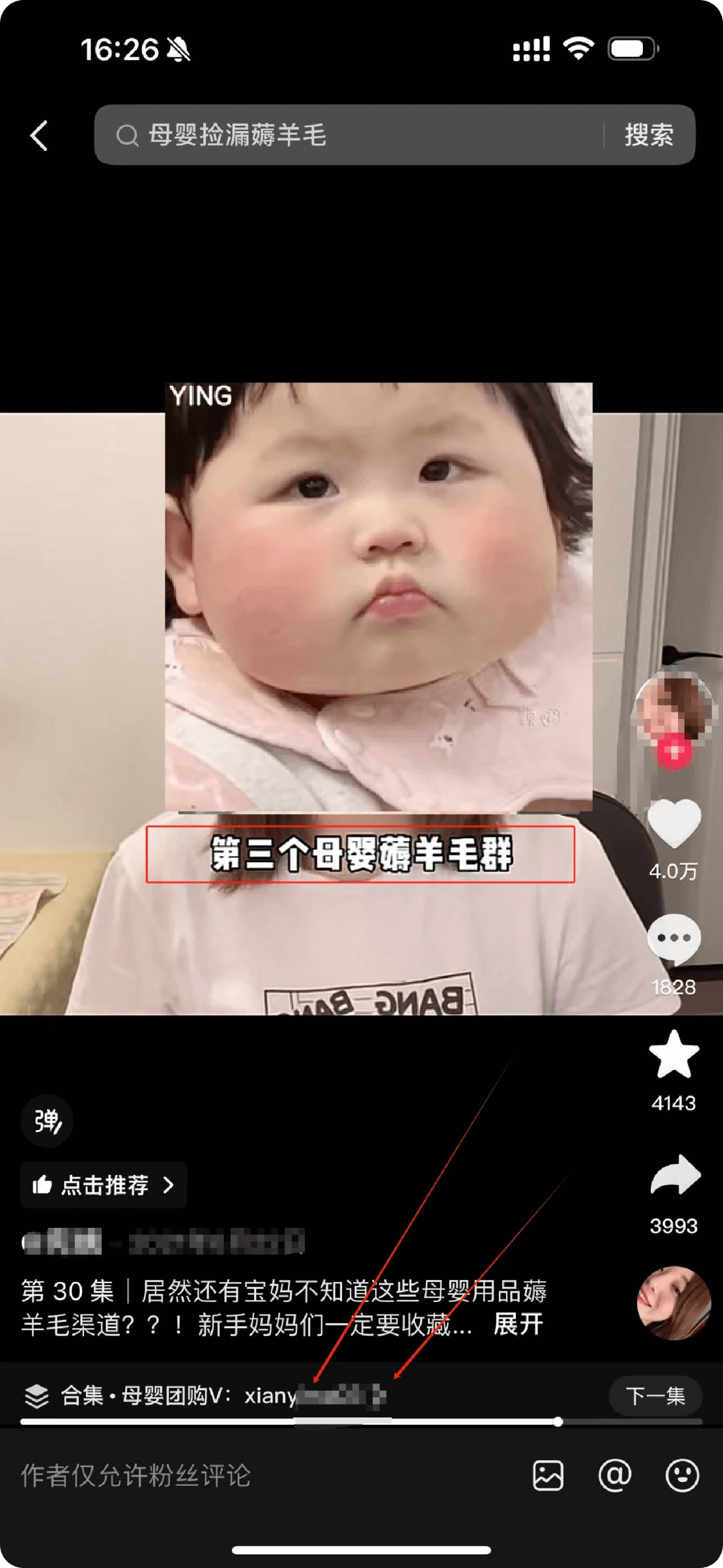 省妞发单群引流教程配图13
