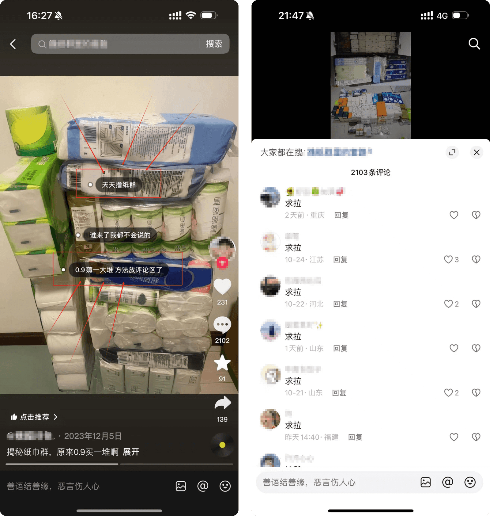 省妞发单群引流教程配图15
