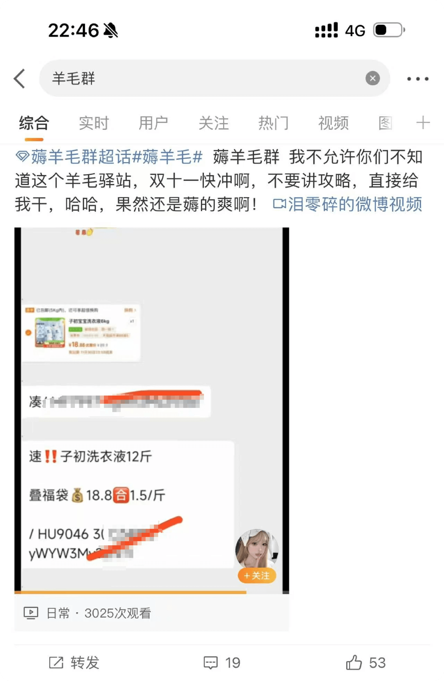 省妞发单群引流教程配图18