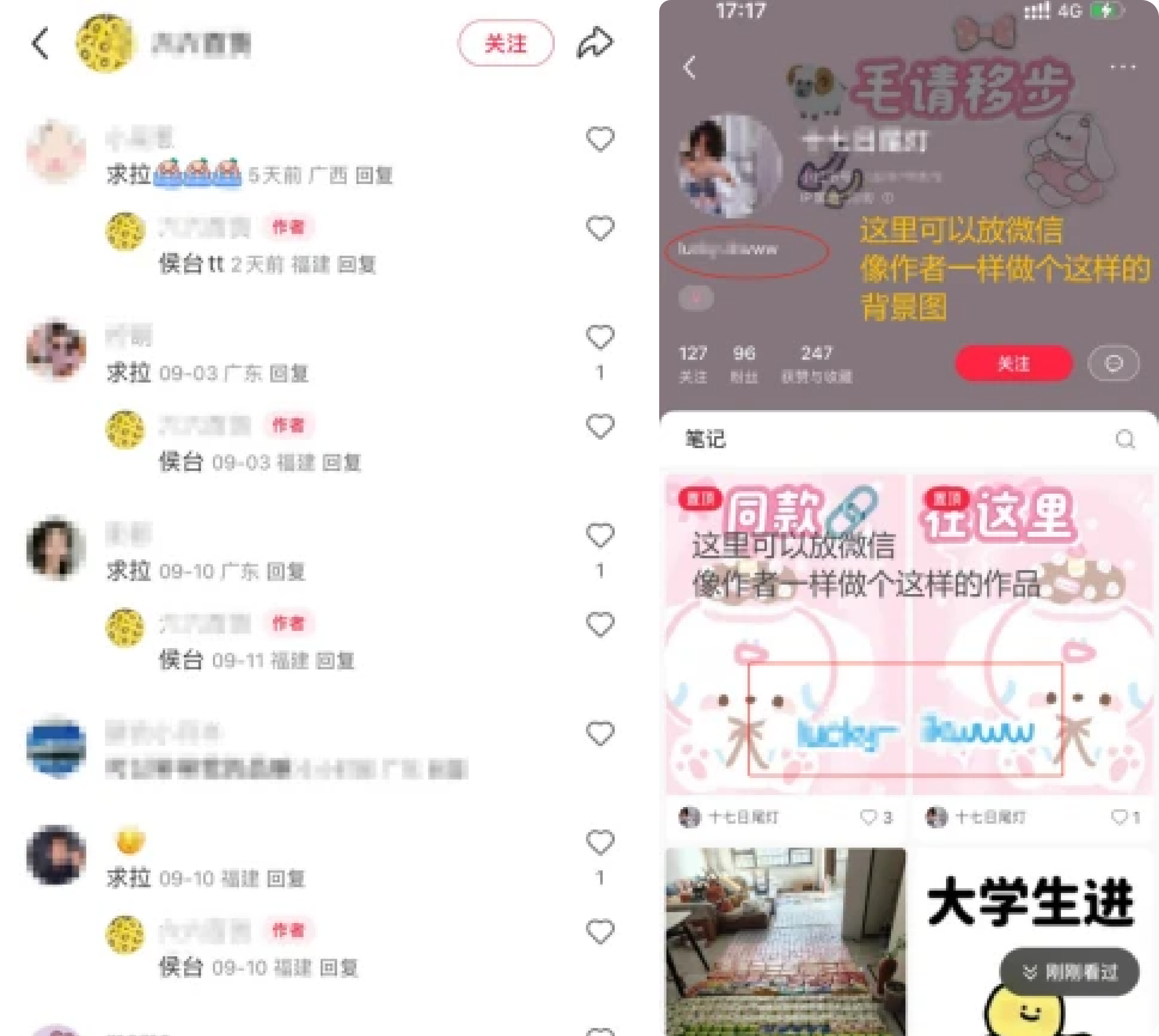 省妞发单群引流教程配图3