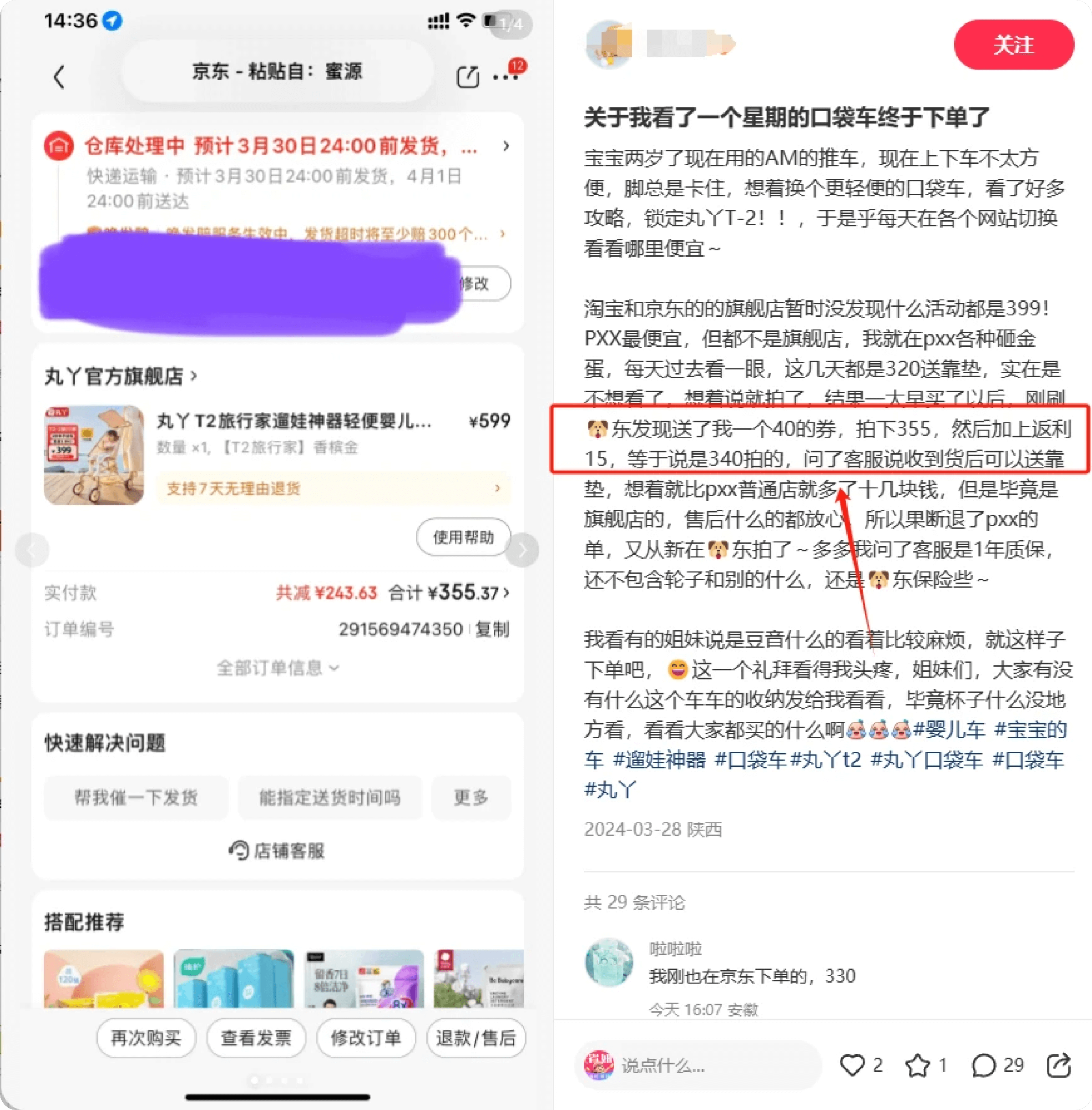 省妞发单群引流教程配图4