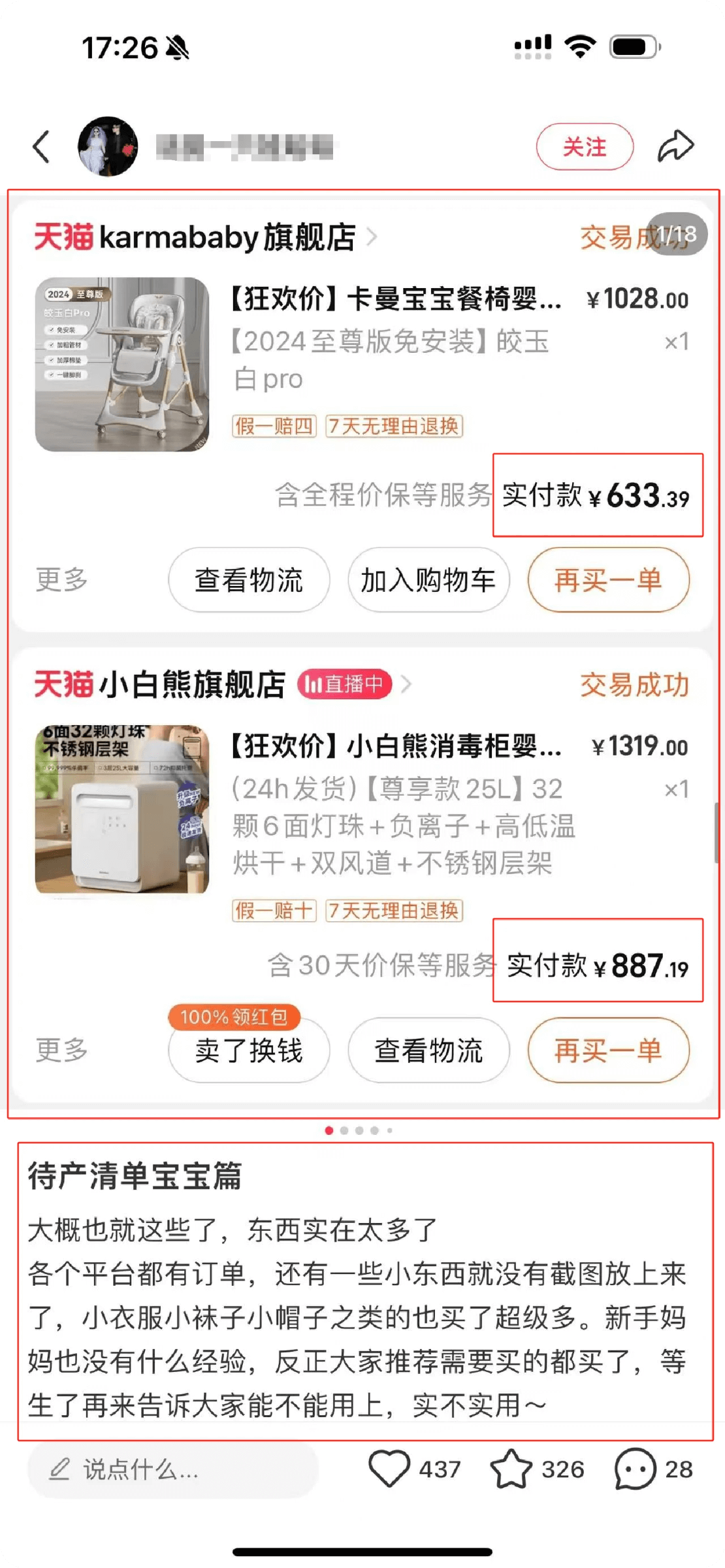 省妞发单群引流教程配图5