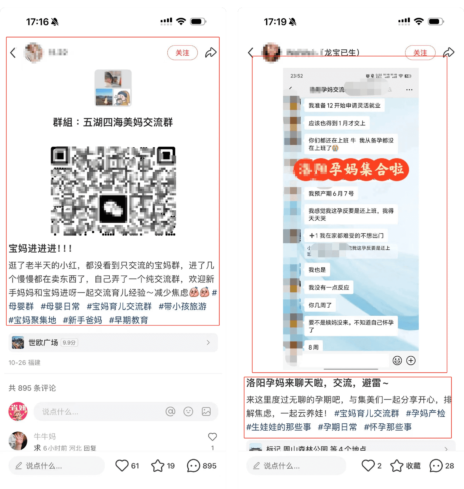 省妞发单群引流教程配图7