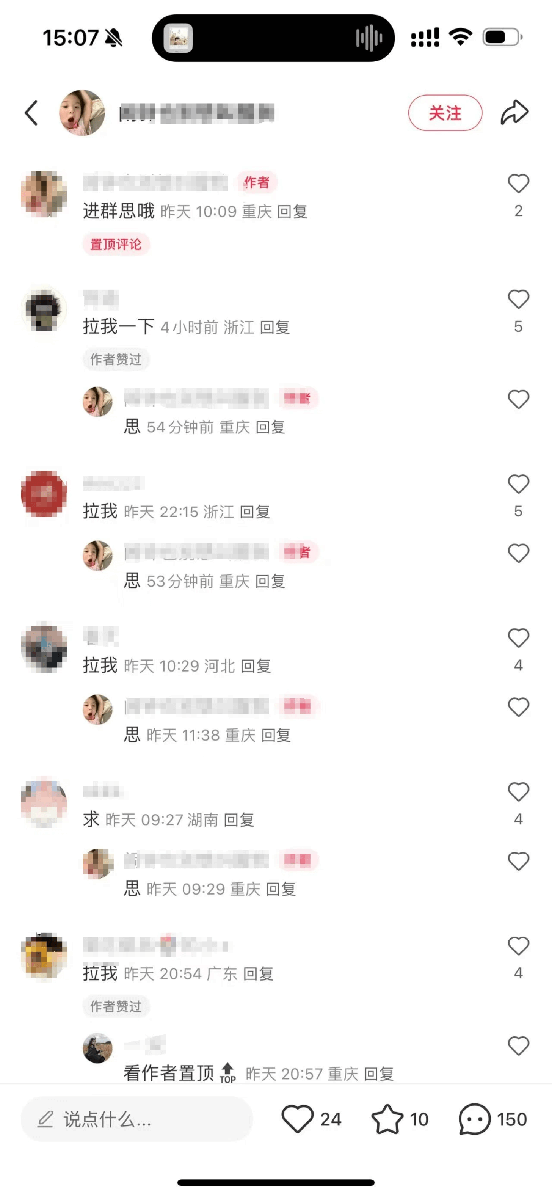 省妞发单群引流教程配图9