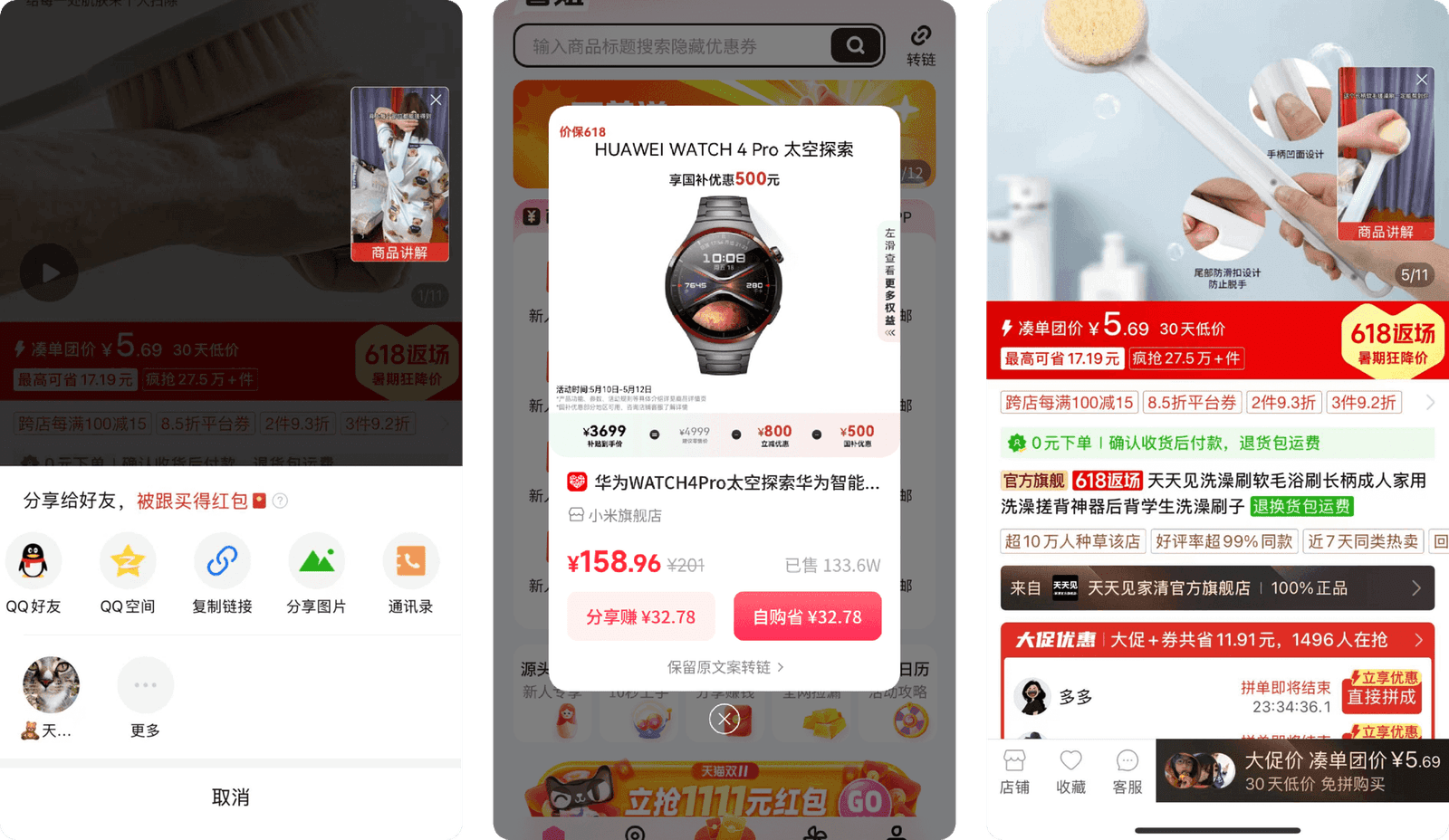 省妞比价订单说明配图1