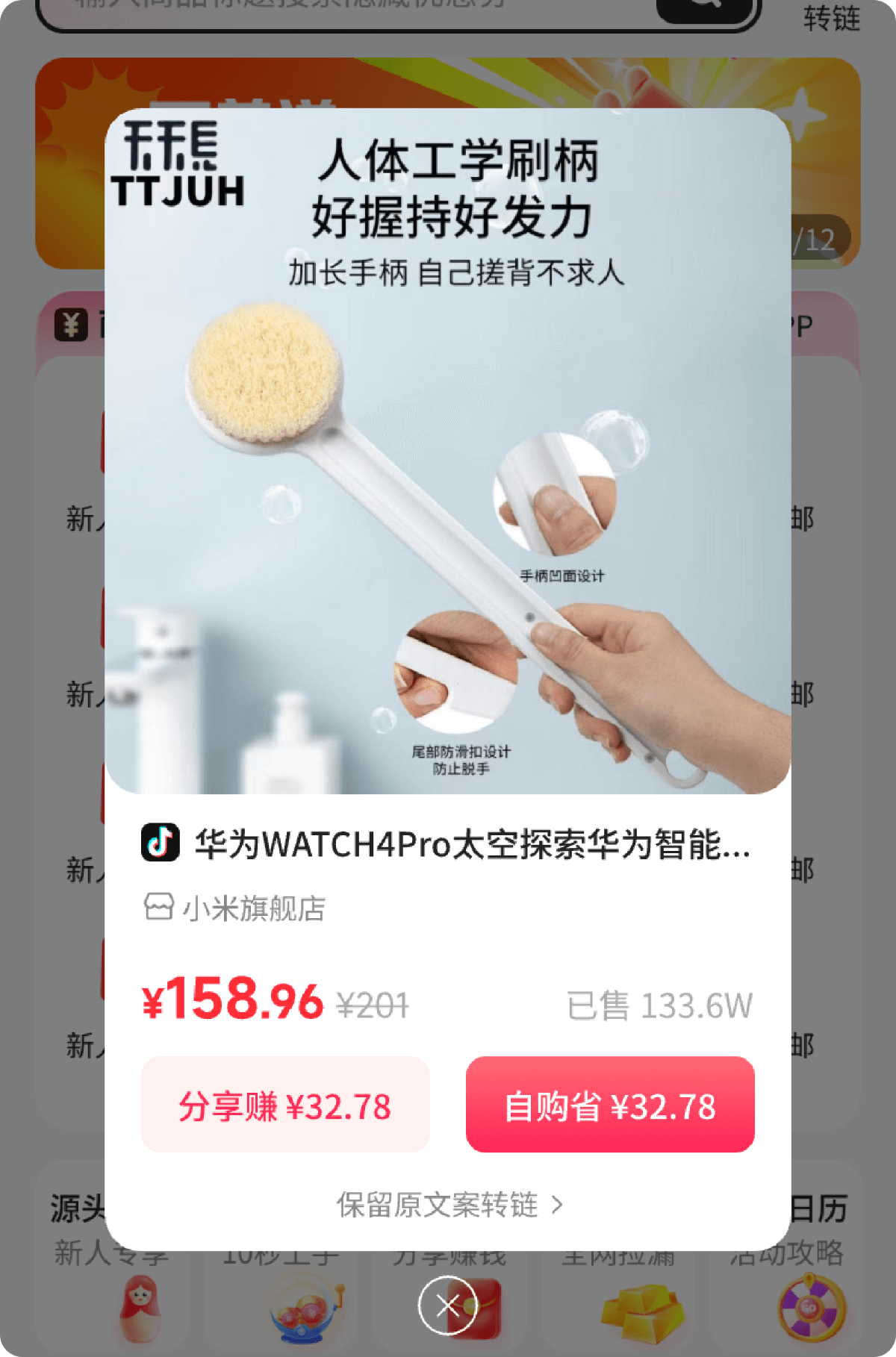 省妞比价订单说明配图2
