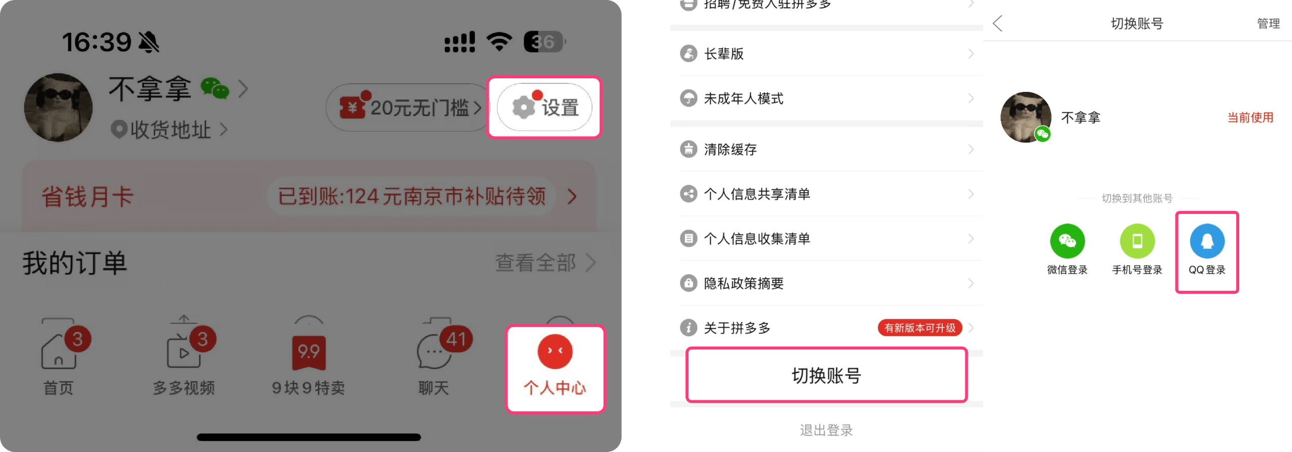 省妞比价订单说明配图3
