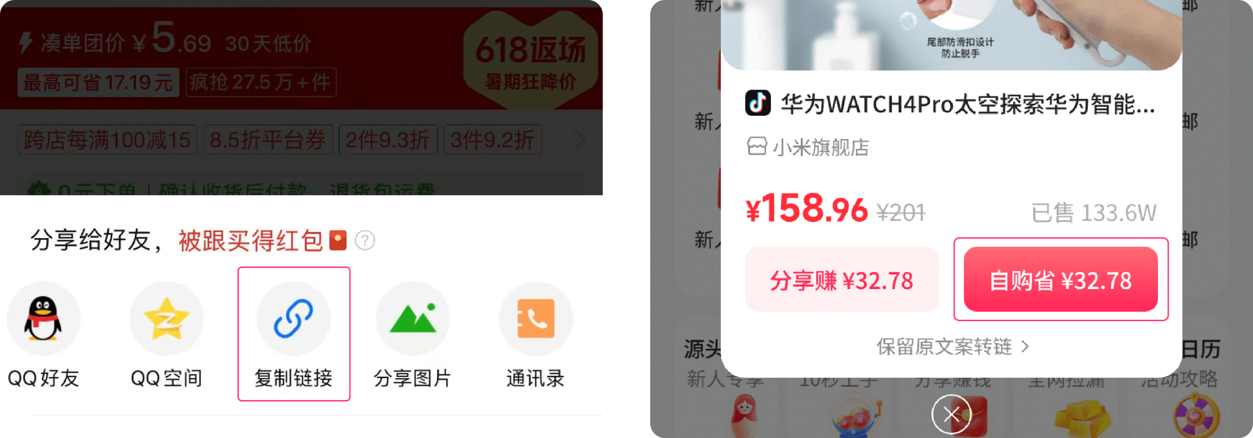 省妞比价订单说明配图4