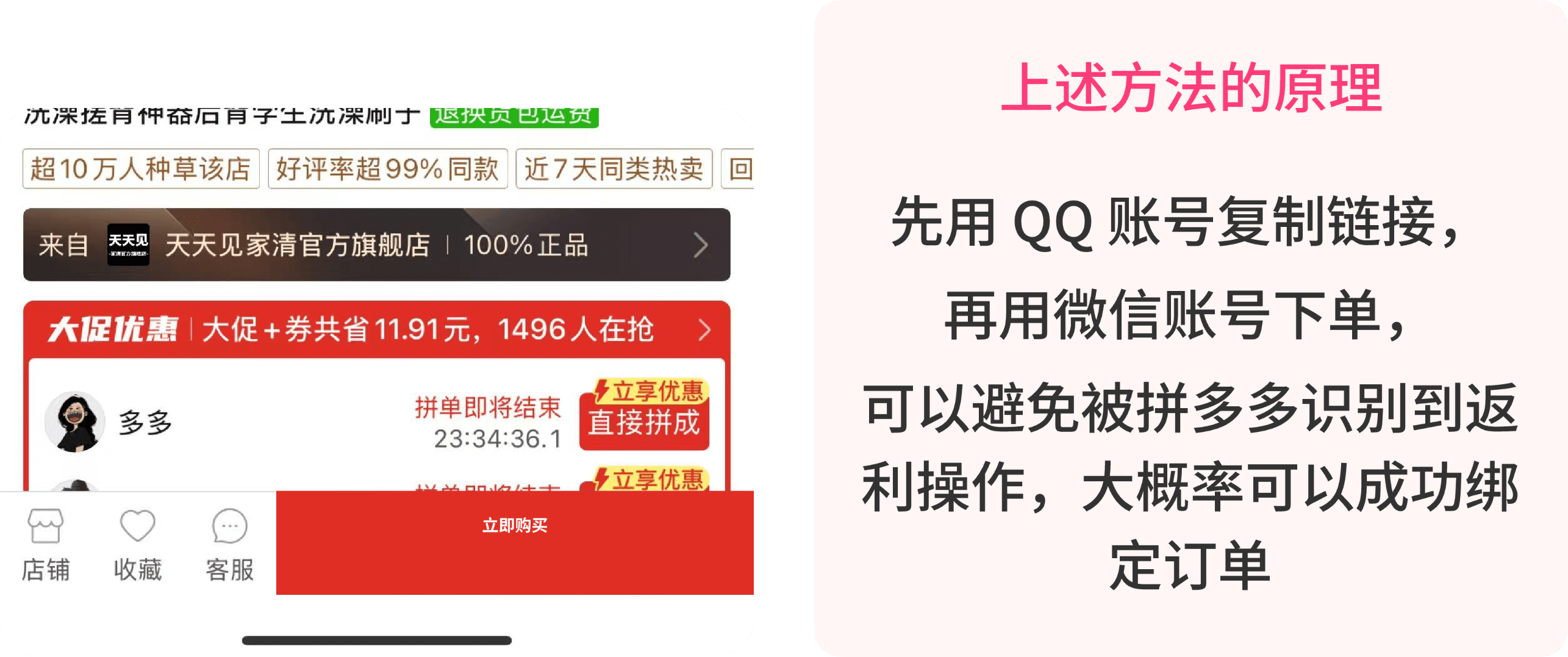 省妞比价订单说明配图5