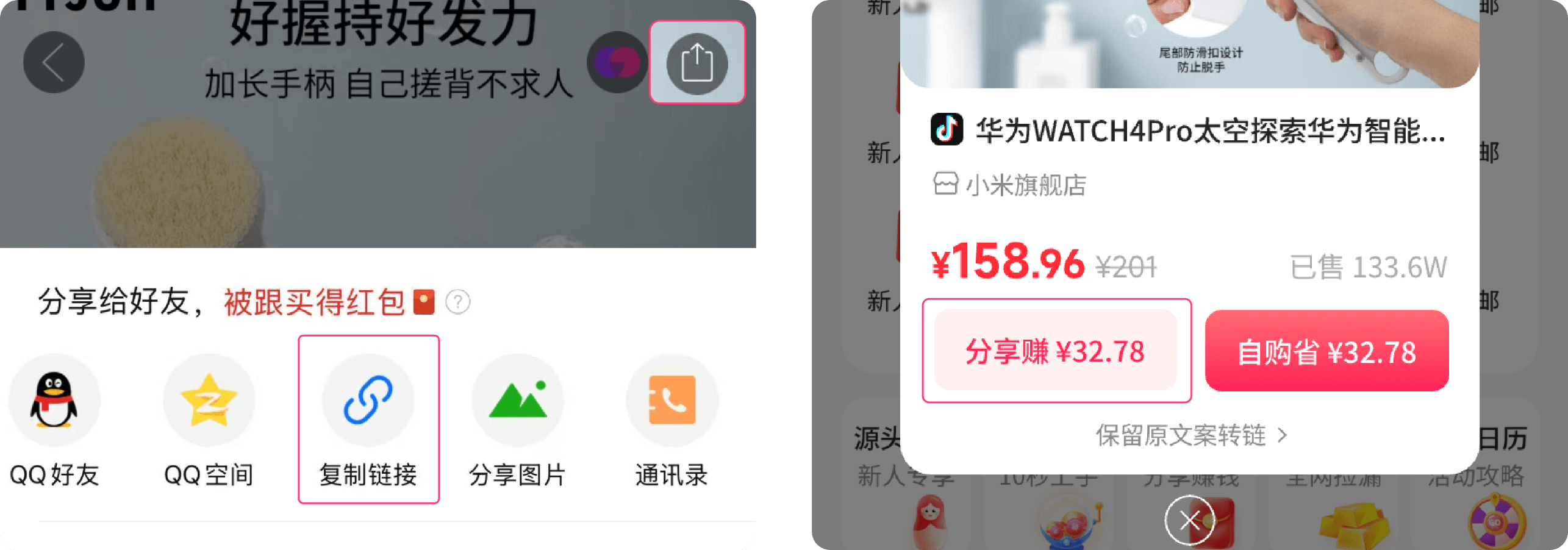 省妞比价订单说明配图6