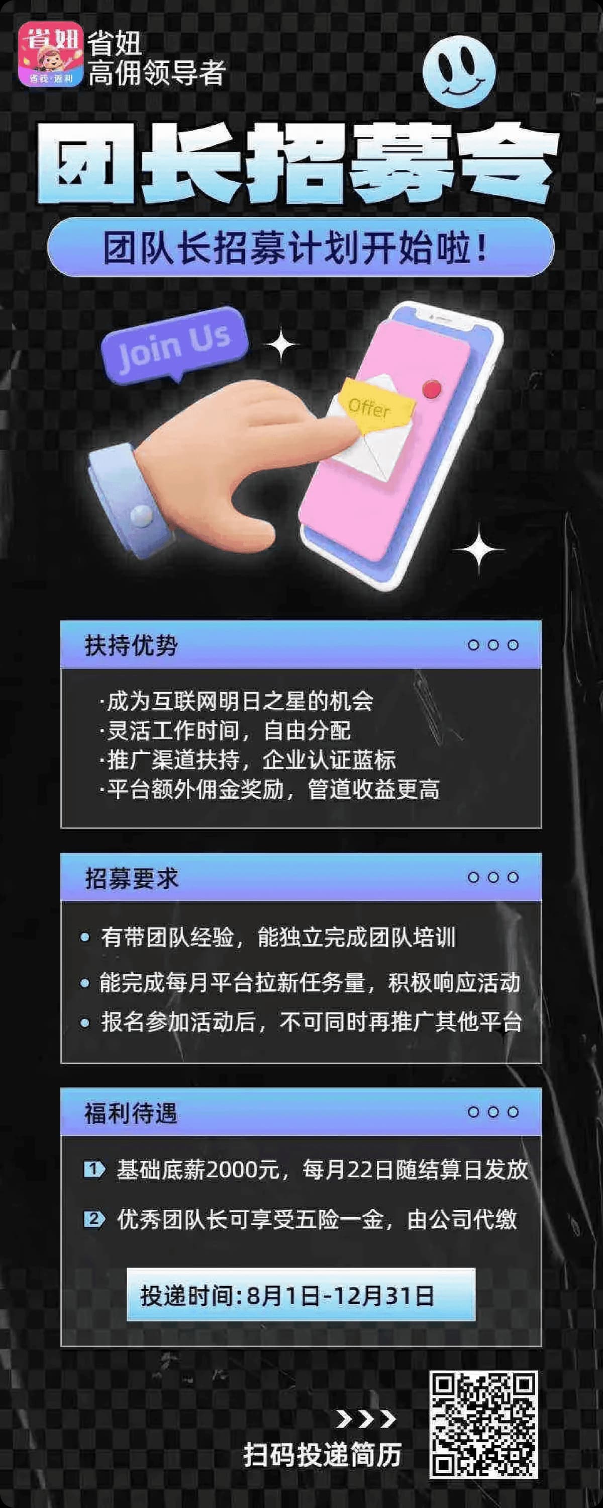 省妞运营模式详解配图5