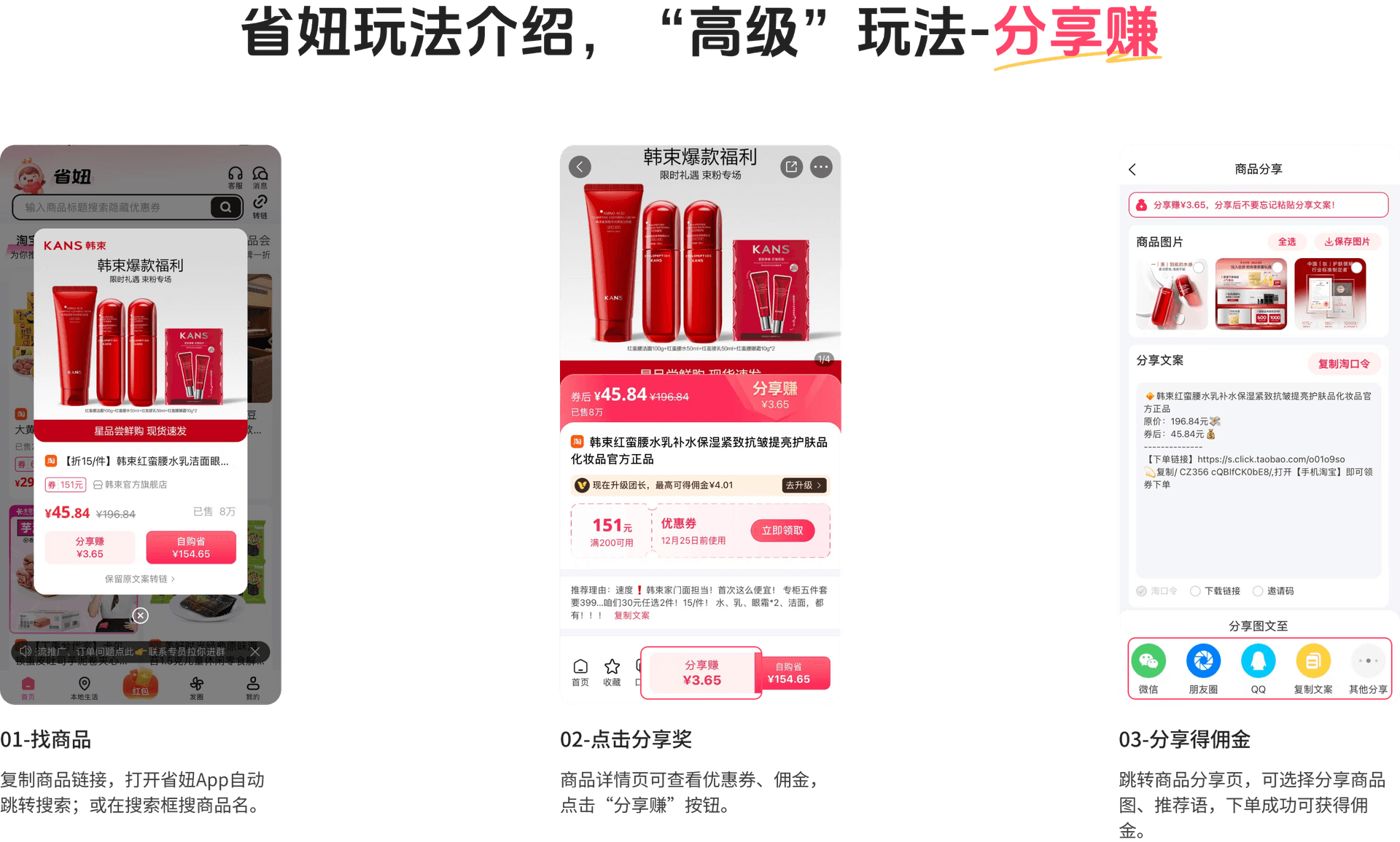 推广宣传图 2