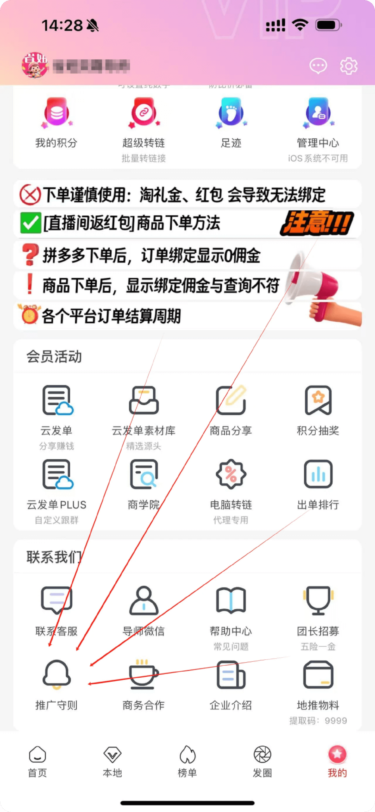 省妞推广话术配图12