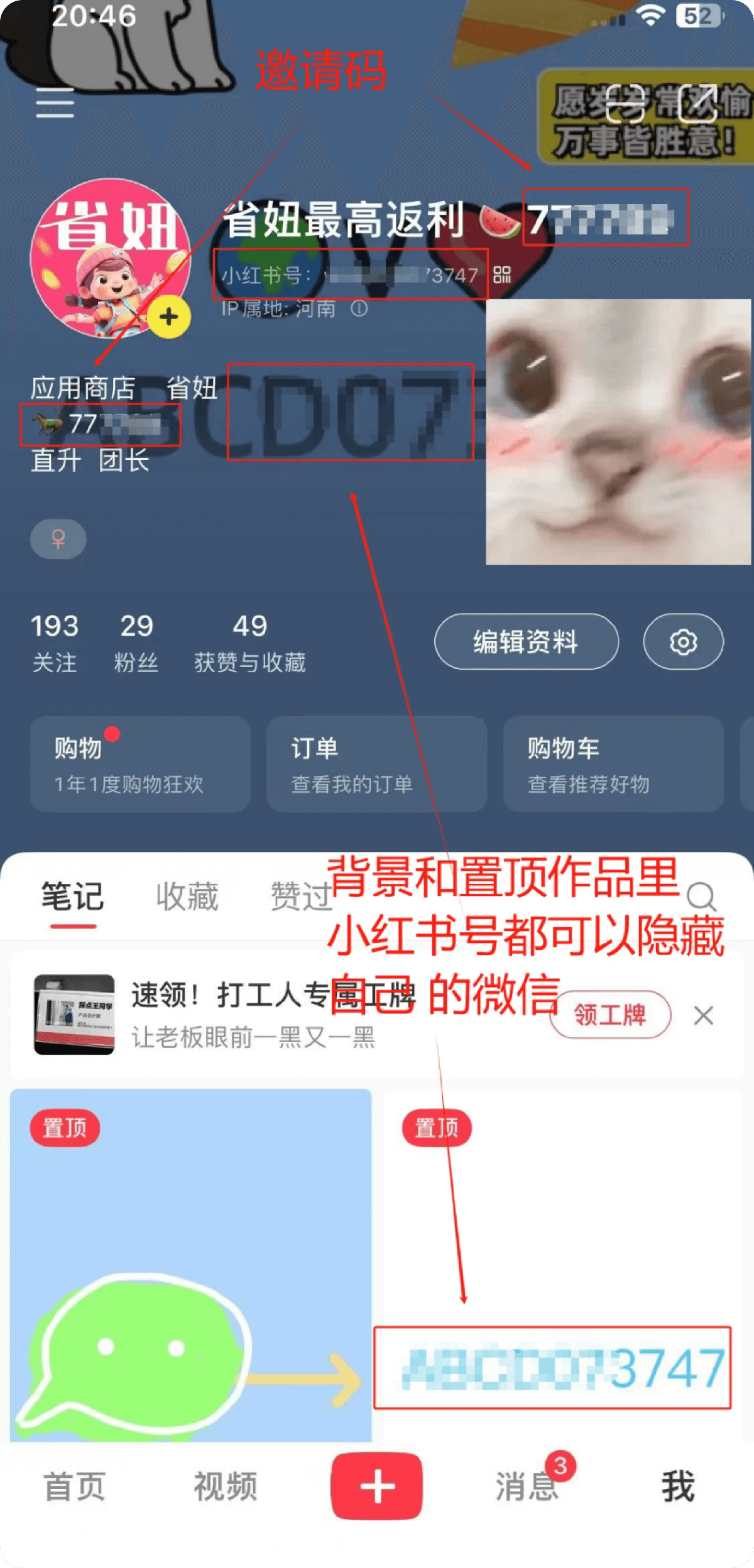 省妞推广话术配图4